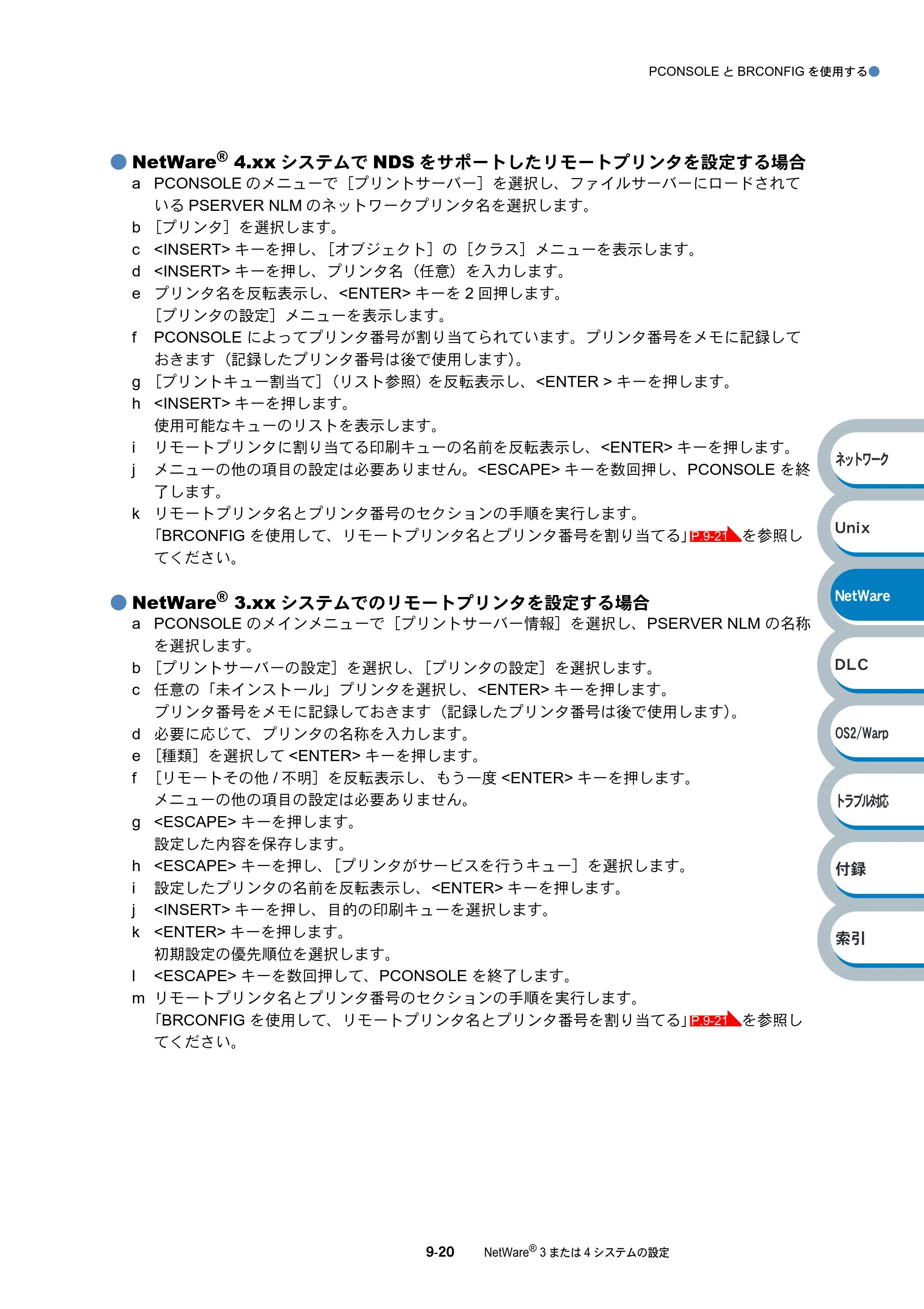 ブラザー HL-6050DN ネットワーク取扱説明書 — 原本ページ — 143ページ
