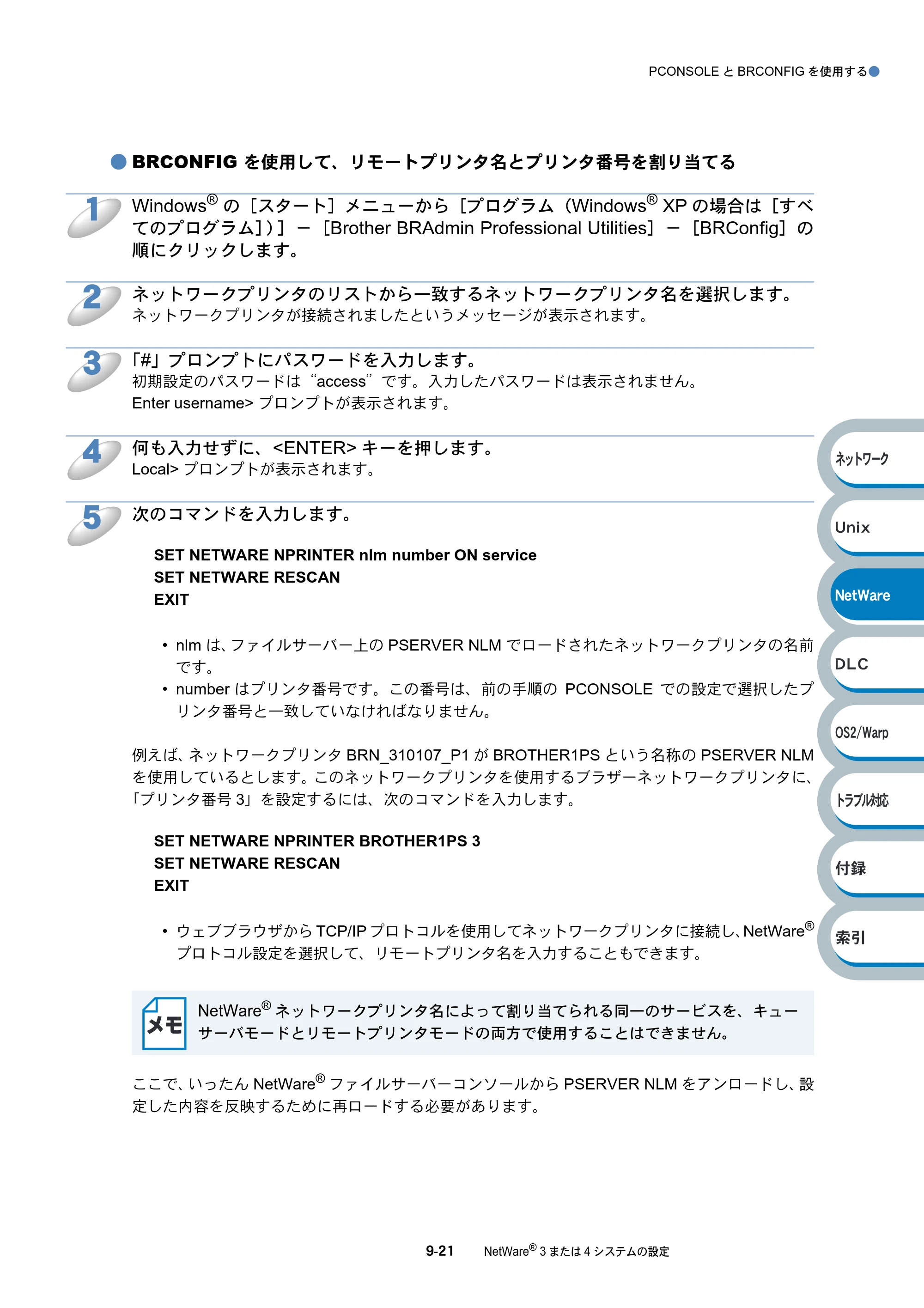 ブラザー HL-6050DN ネットワーク取扱説明書 — 原本ページ — 144ページ