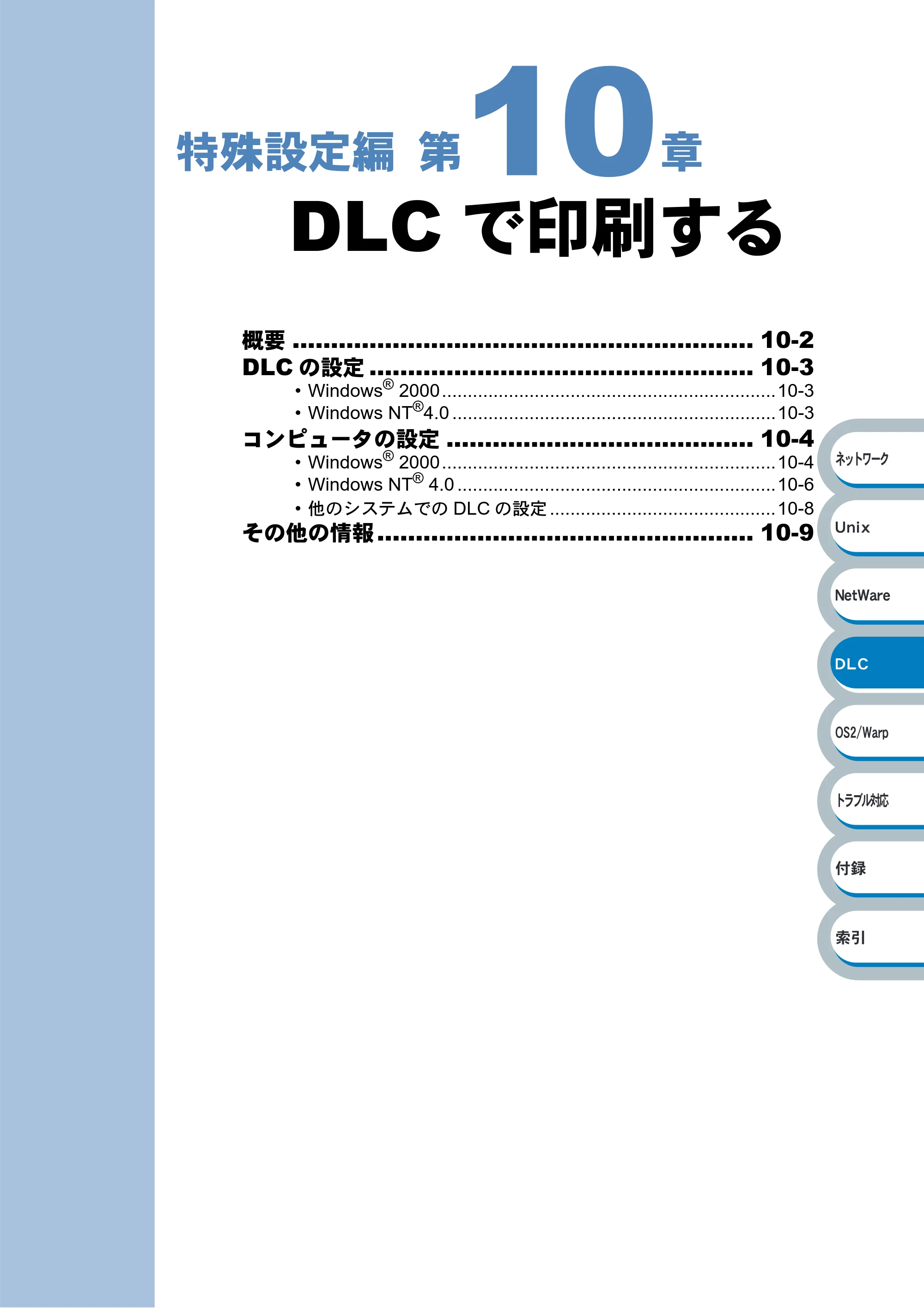 ブラザー HL-6050DN ネットワーク取扱説明書 — DLCで印刷する — 原本ページ — 146ページ