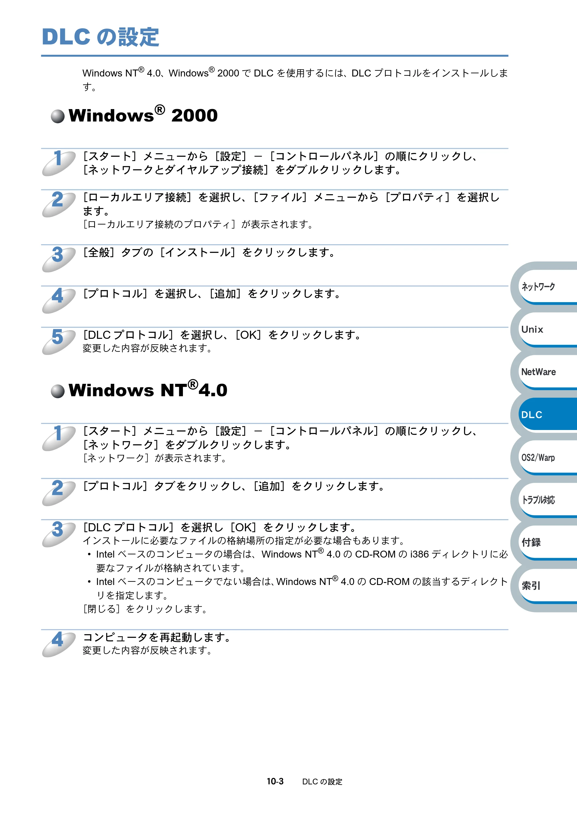 ブラザー HL-6050DN ネットワーク取扱説明書 — DLCの設定 — 原本ページ — 148ページ