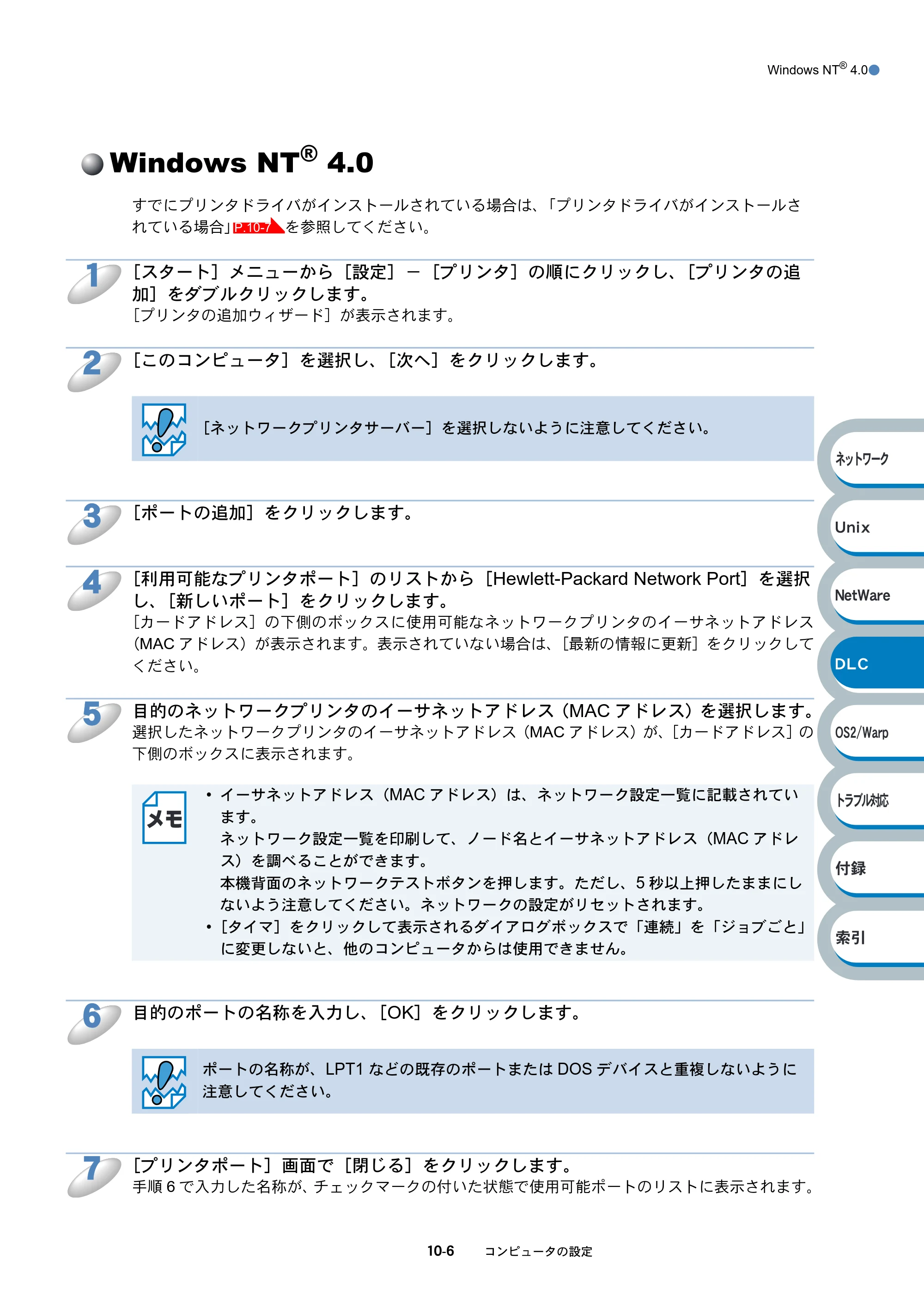 ブラザー HL-6050DN ネットワーク取扱説明書 — Windows NT(R) 4.0 — 原本ページ — 151ページ