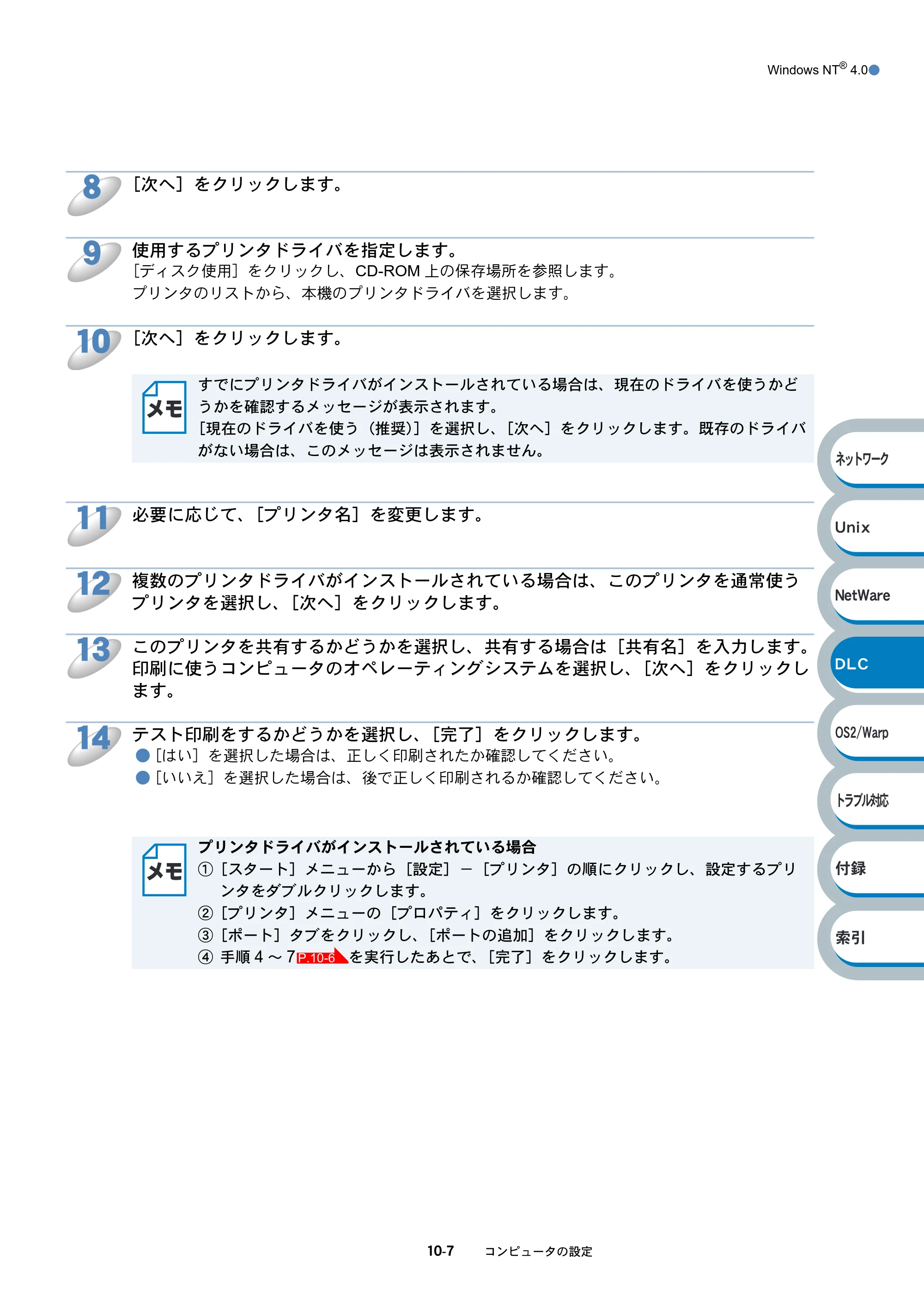 ブラザー HL-6050DN ネットワーク取扱説明書 — 原本ページ — 152ページ