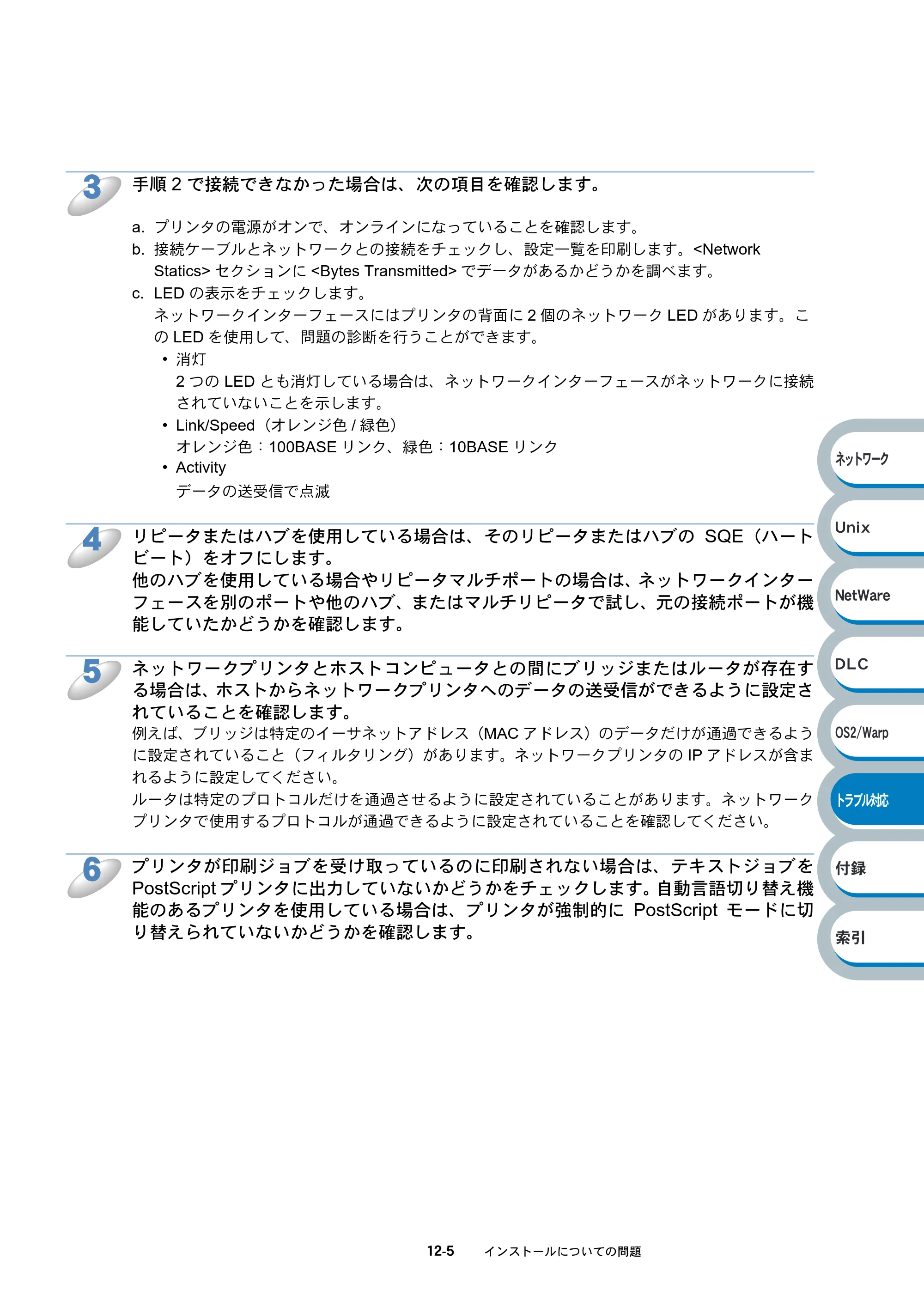 ブラザー HL-6050DN ネットワーク取扱説明書 — 原本ページ — 165ページ