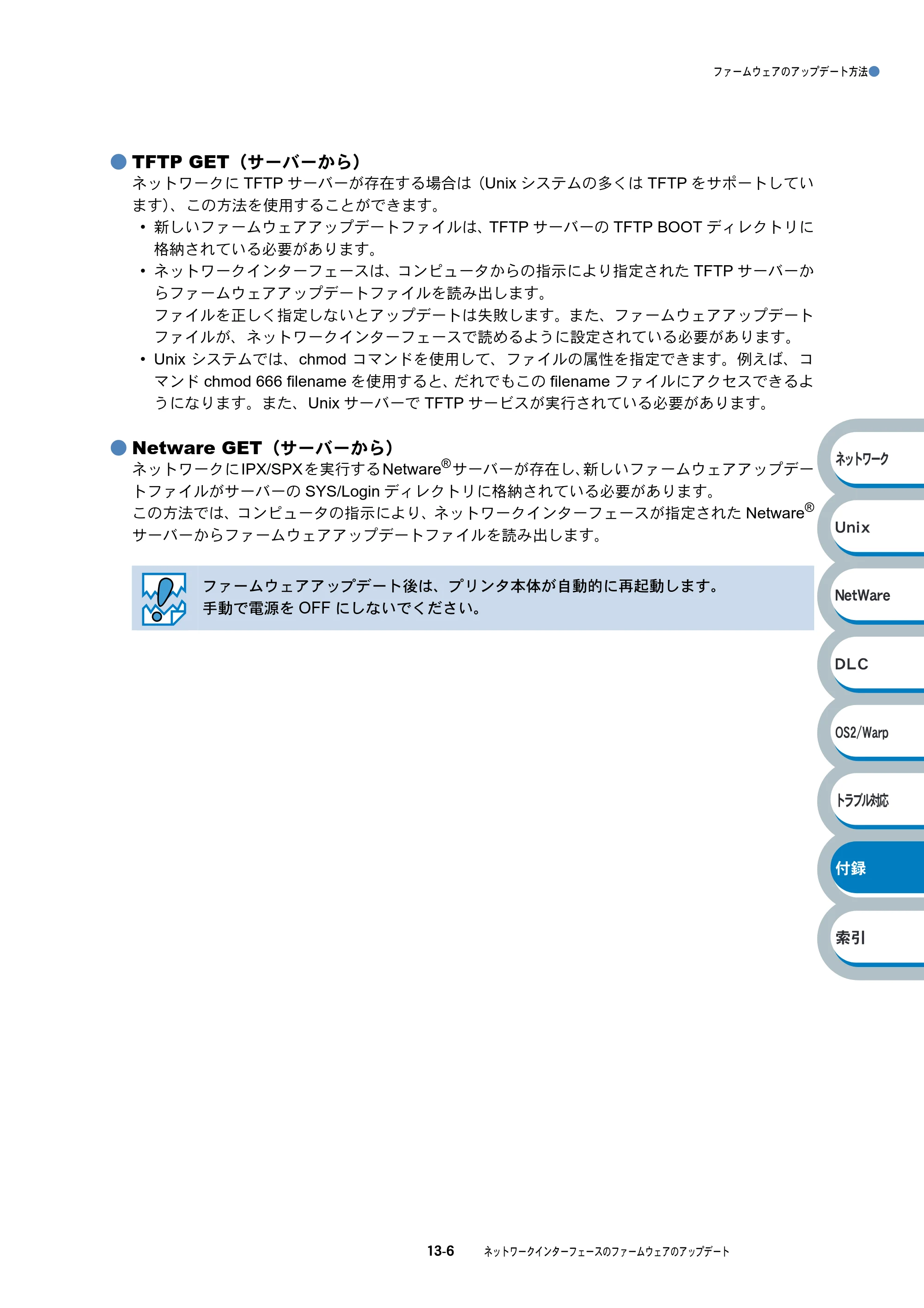 ブラザー HL-6050DN ネットワーク取扱説明書 — 原本ページ — 179ページ