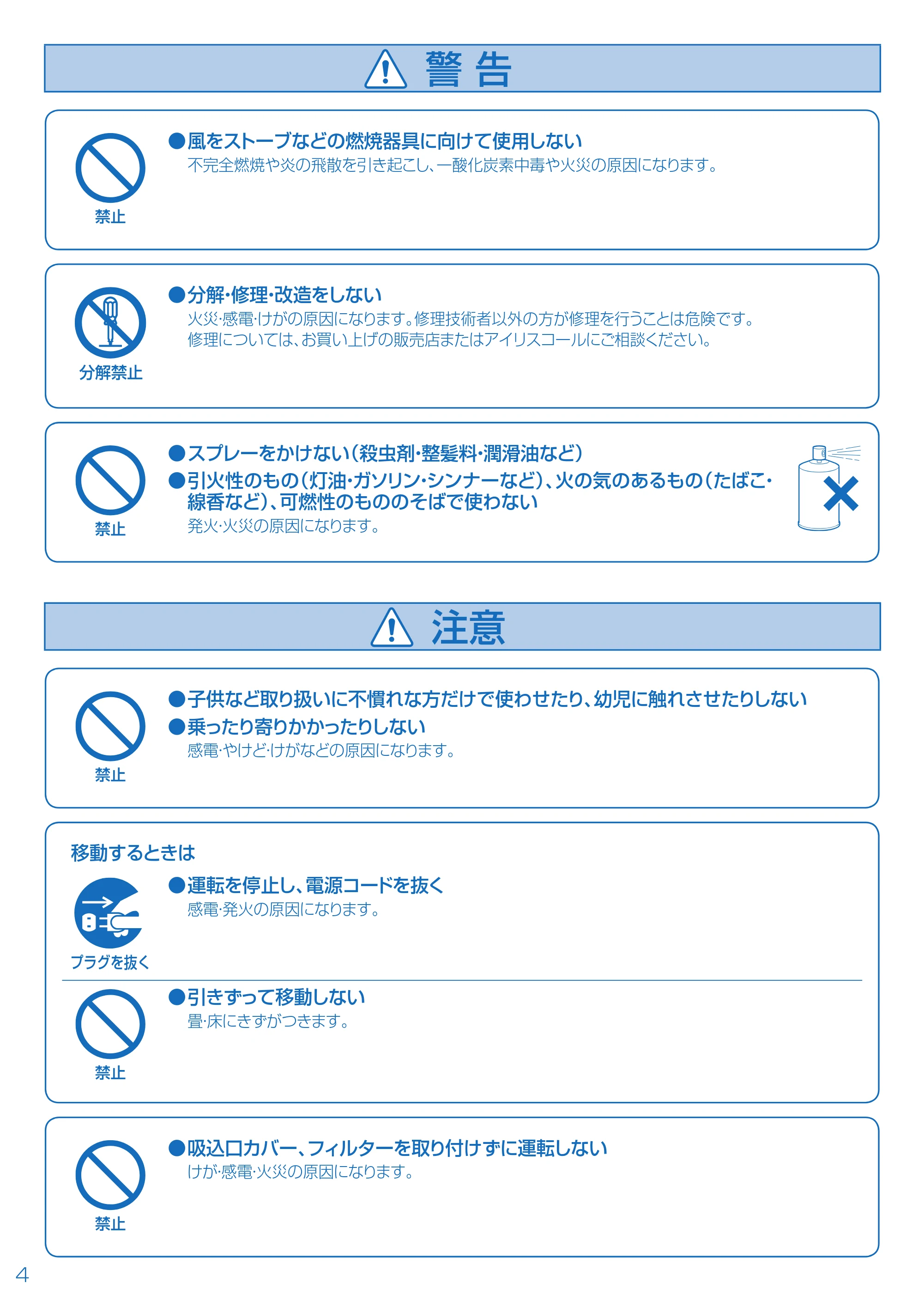 アイリスオーヤマ TFL-80 取扱説明書 — 原本ページ — 4ページ