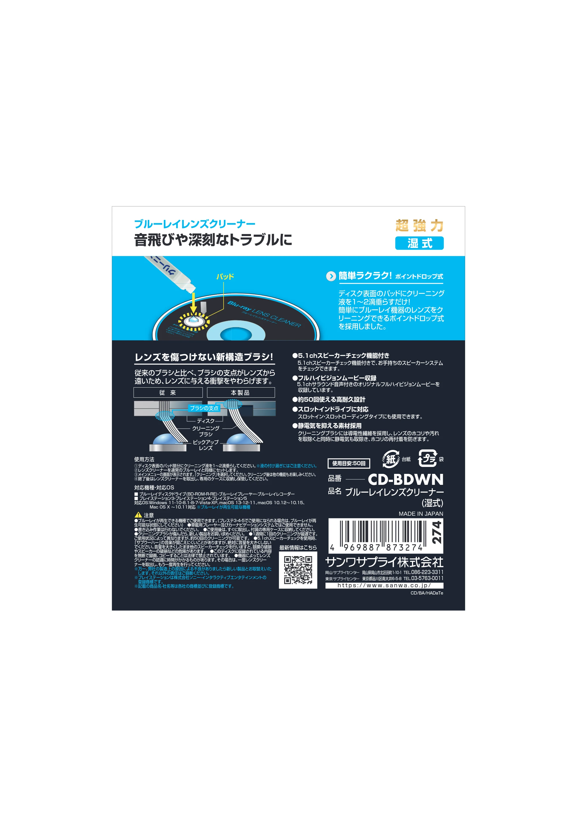 サンワサプライ CD-BDWN 取扱説明書 — 原本ページ — 1ページ