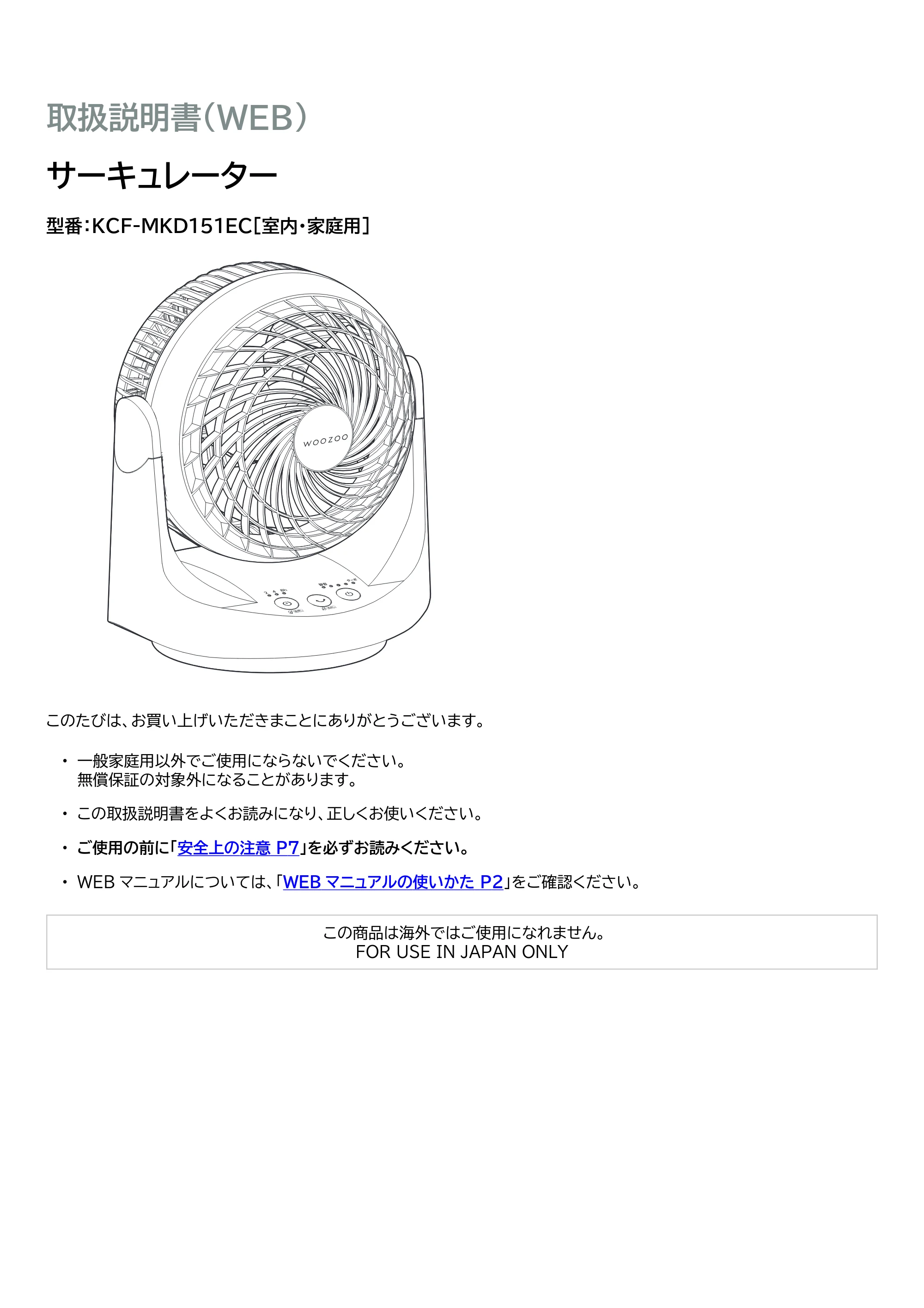 アイリスオーヤマ KCF-MKD151EC 取扱説明書 — 原本ページ — 1ページ