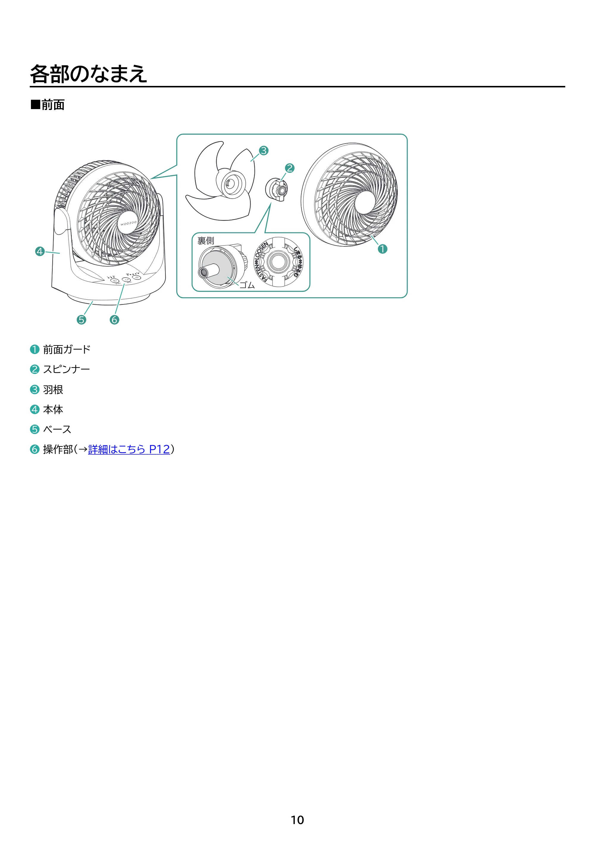 アイリスオーヤマ KCF-MKD151EC 取扱説明書 — 原本ページ — 10ページ