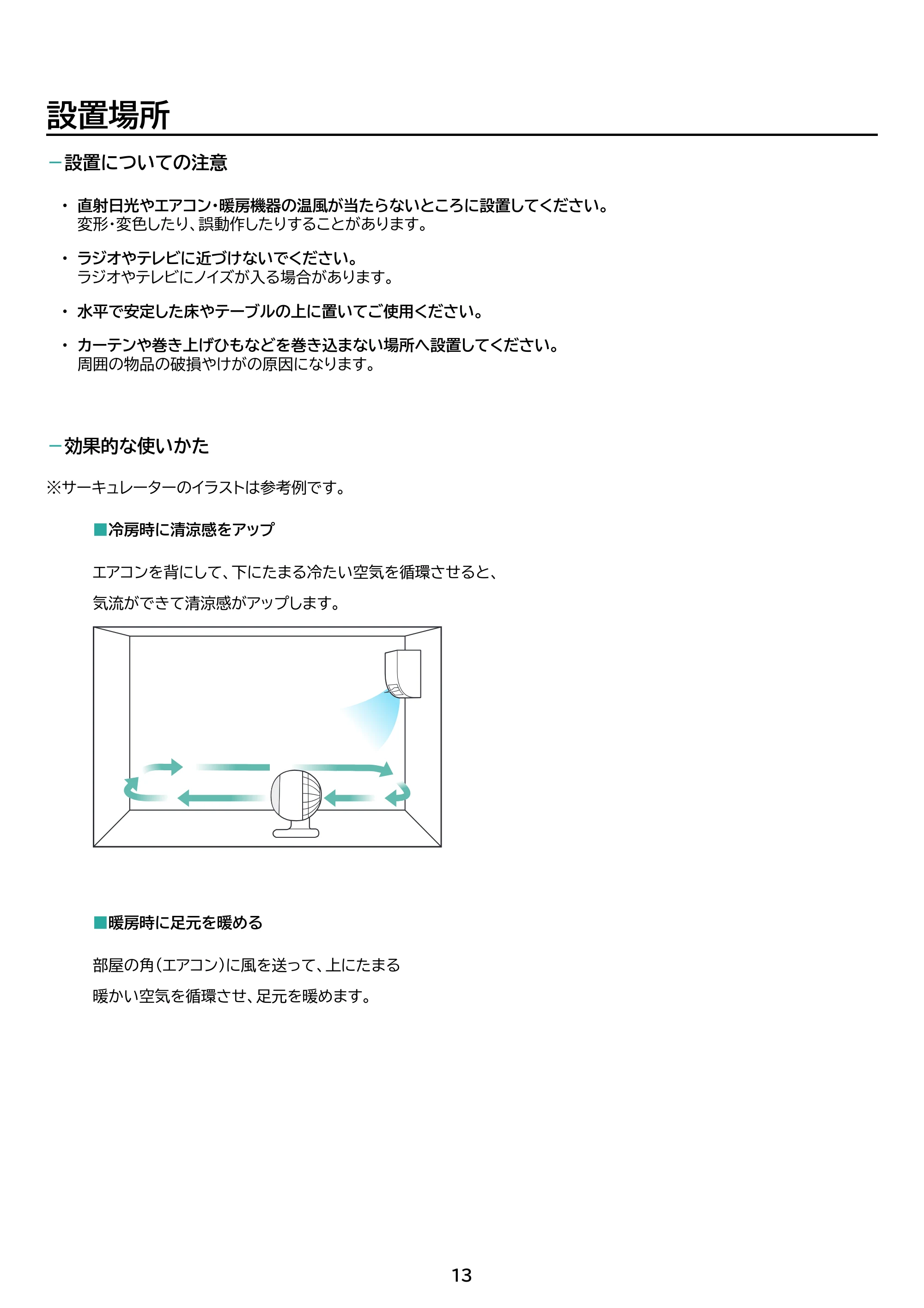 アイリスオーヤマ KCF-MKD151EC 取扱説明書 — 原本ページ — 13ページ