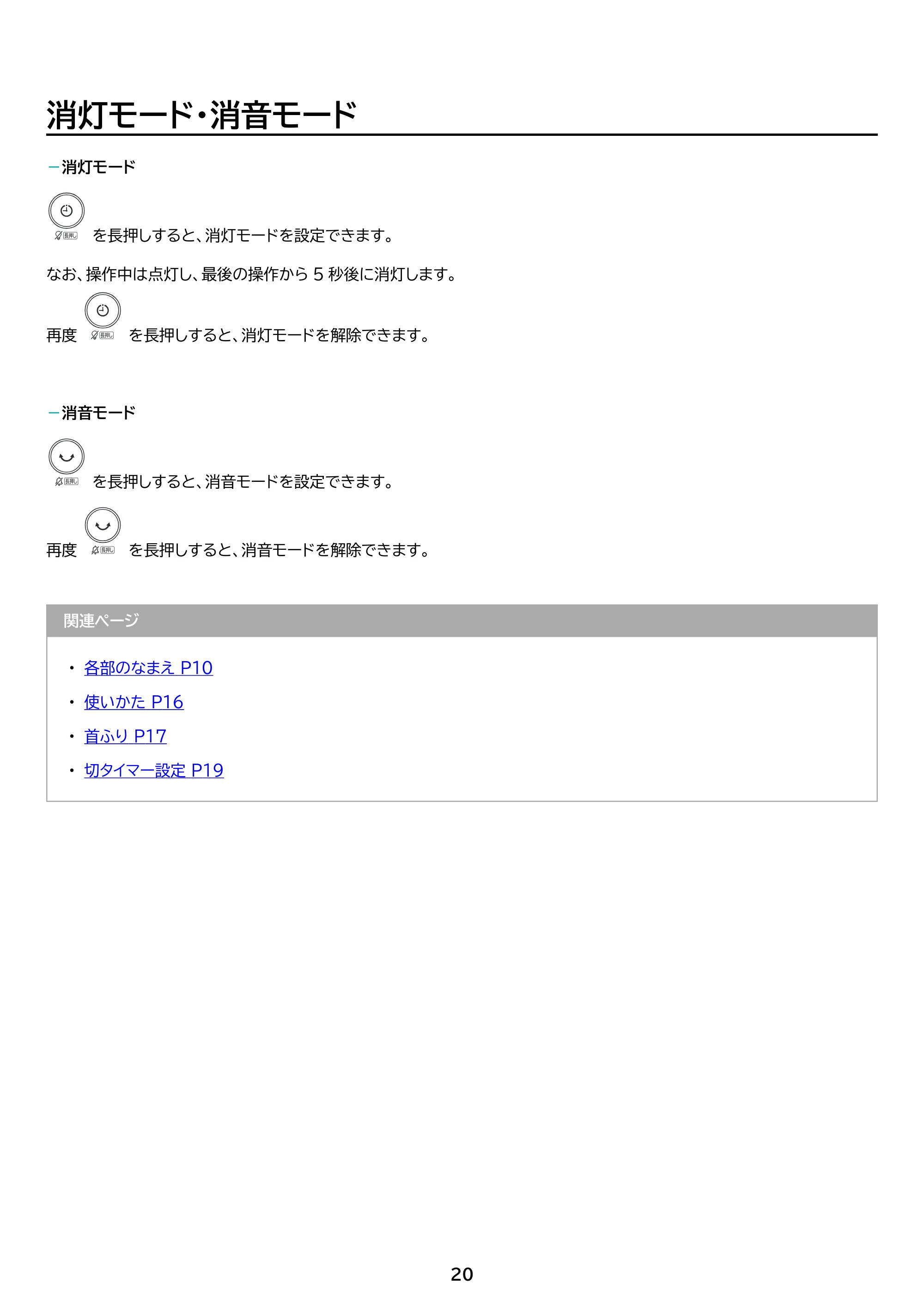 アイリスオーヤマ KCF-MKD151EC 取扱説明書 — 原本ページ — 20ページ
