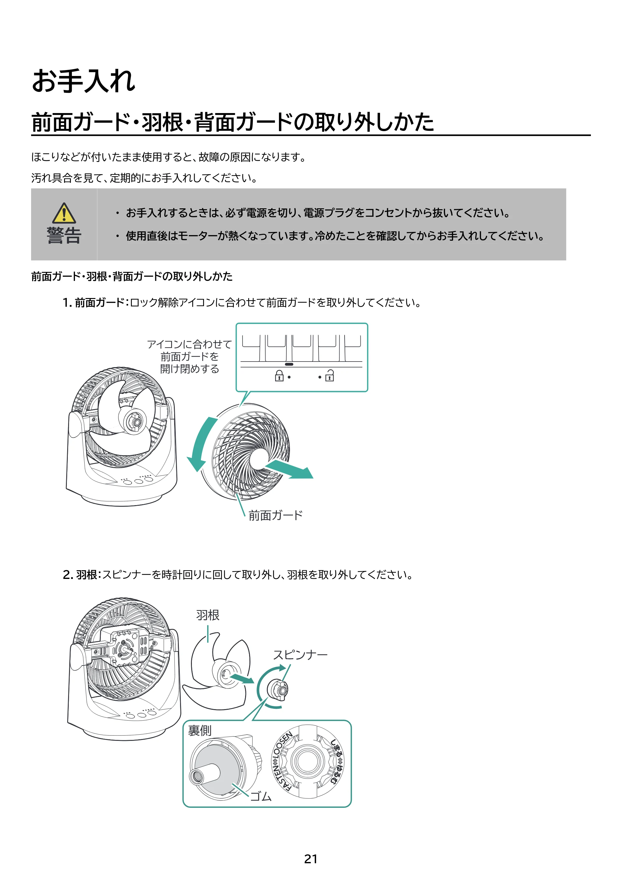 アイリスオーヤマ KCF-MKD151EC 取扱説明書 — 原本ページ — 21ページ