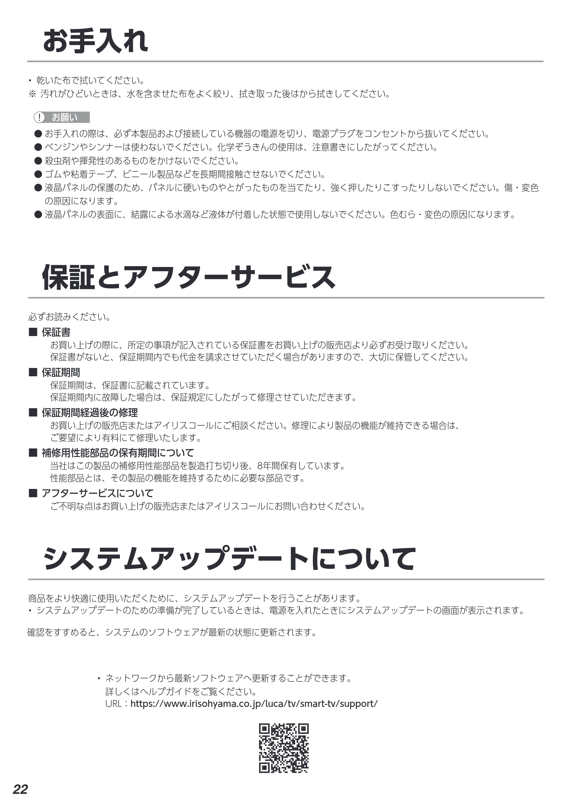アイリスオーヤマ XDA20 取扱説明書 — 原本ページ — 22ページ
