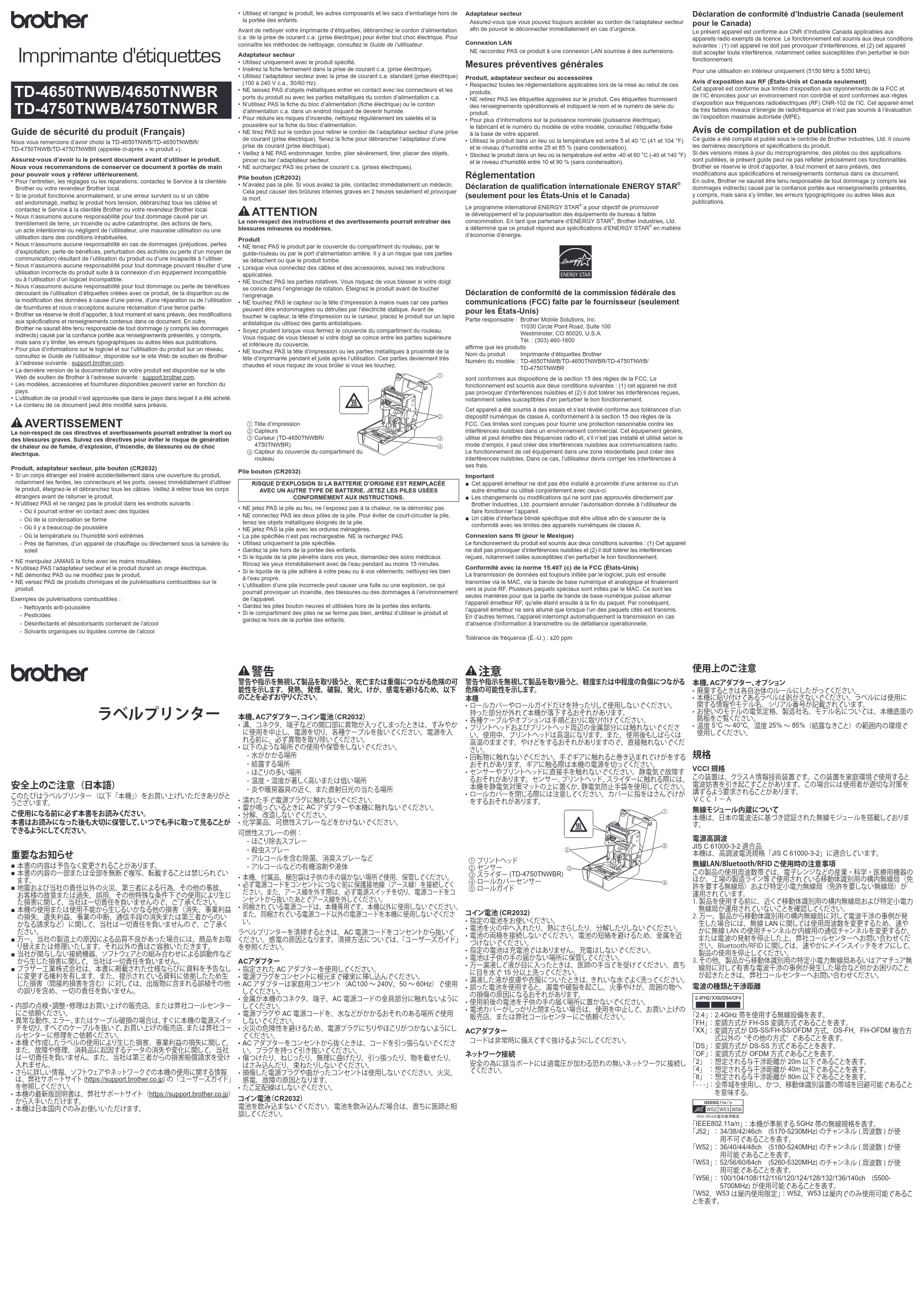 ブラザー TD-4650TNWB / TD-4750TNWB / TD-4750TNWBR 安全にお使いいただくために — 原本ページ — 2ページ