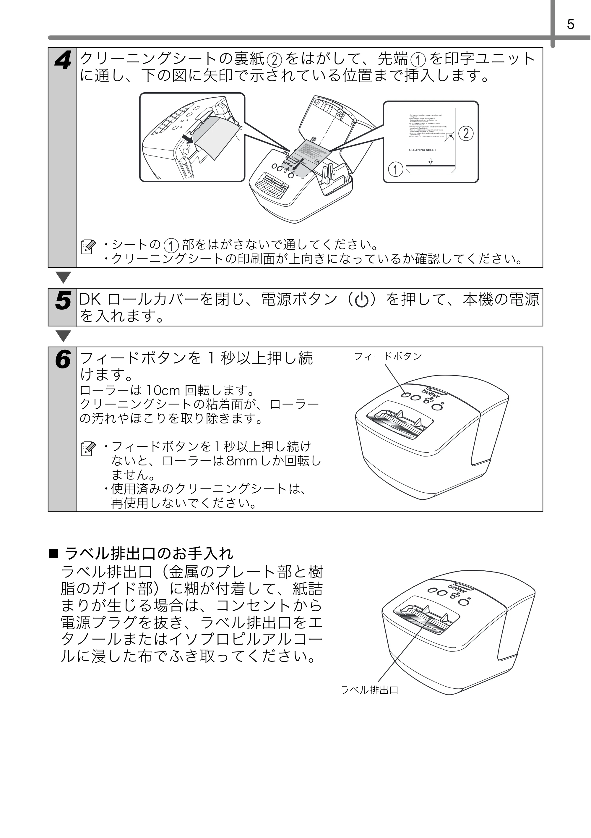 ブラザー QL-700 ユーザーズガイド — 原本ページ — 7ページ