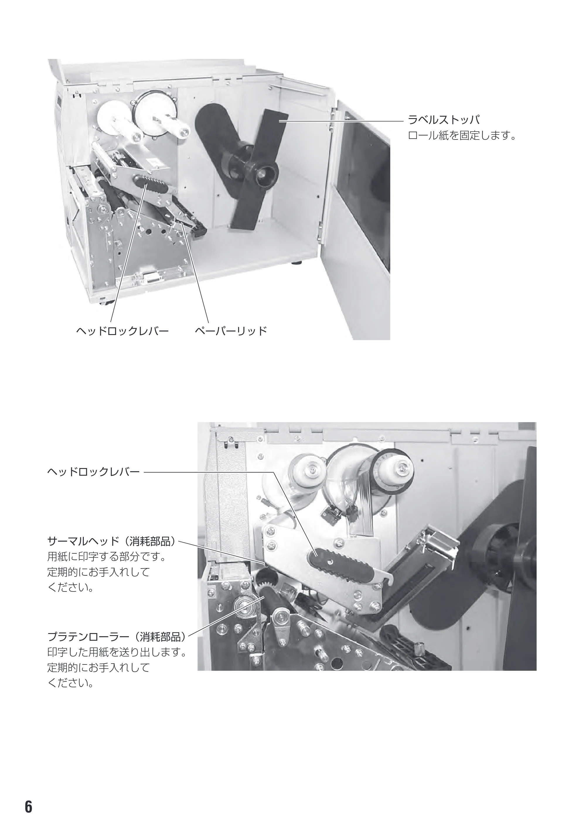 サトー M-48Pro8 / 12 / 24 取扱説明書(第7版) — 原本ページ — 10ページ