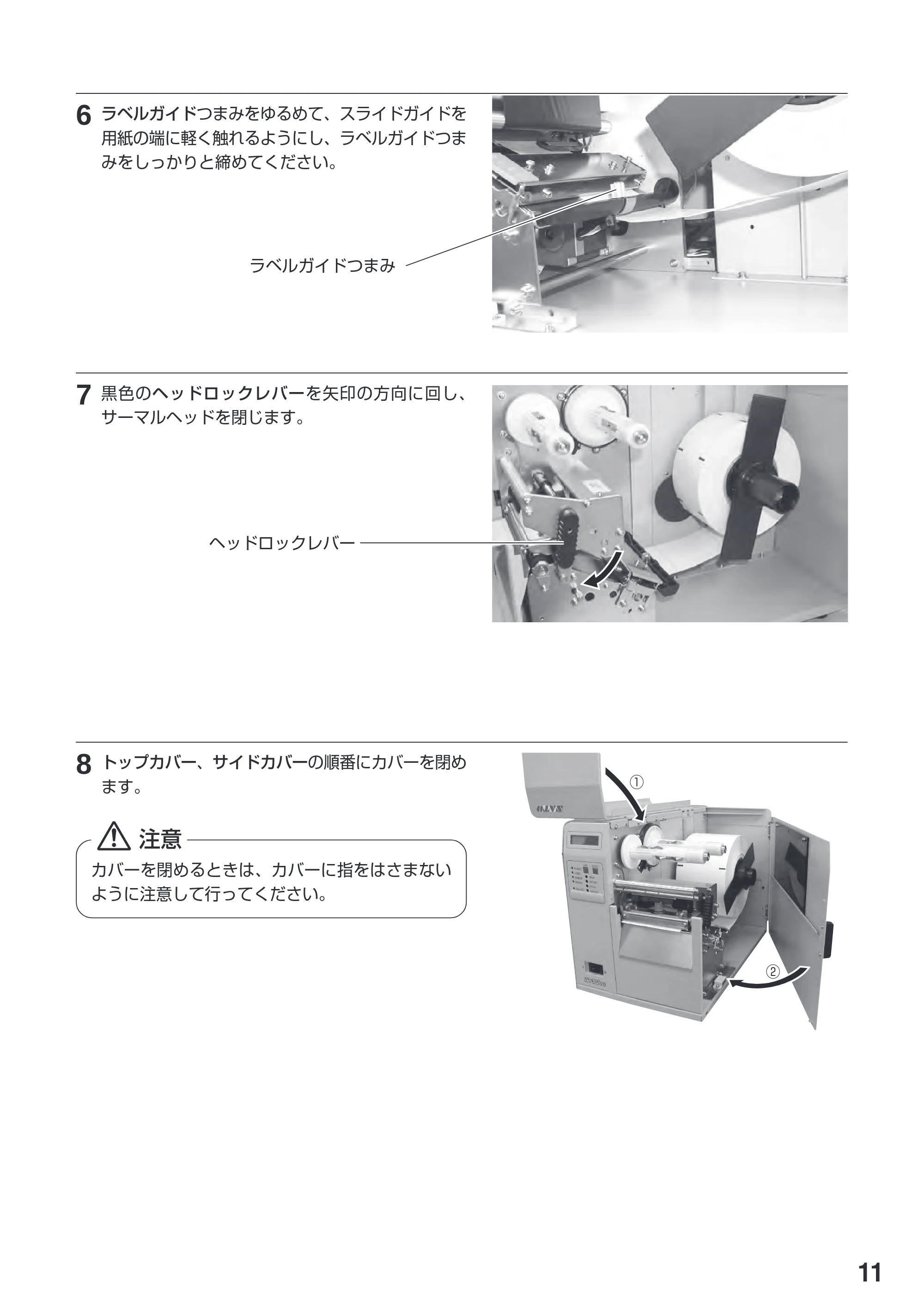 サトー M-48Pro8 / 12 / 24 取扱説明書(第7版) — 原本ページ — 15ページ