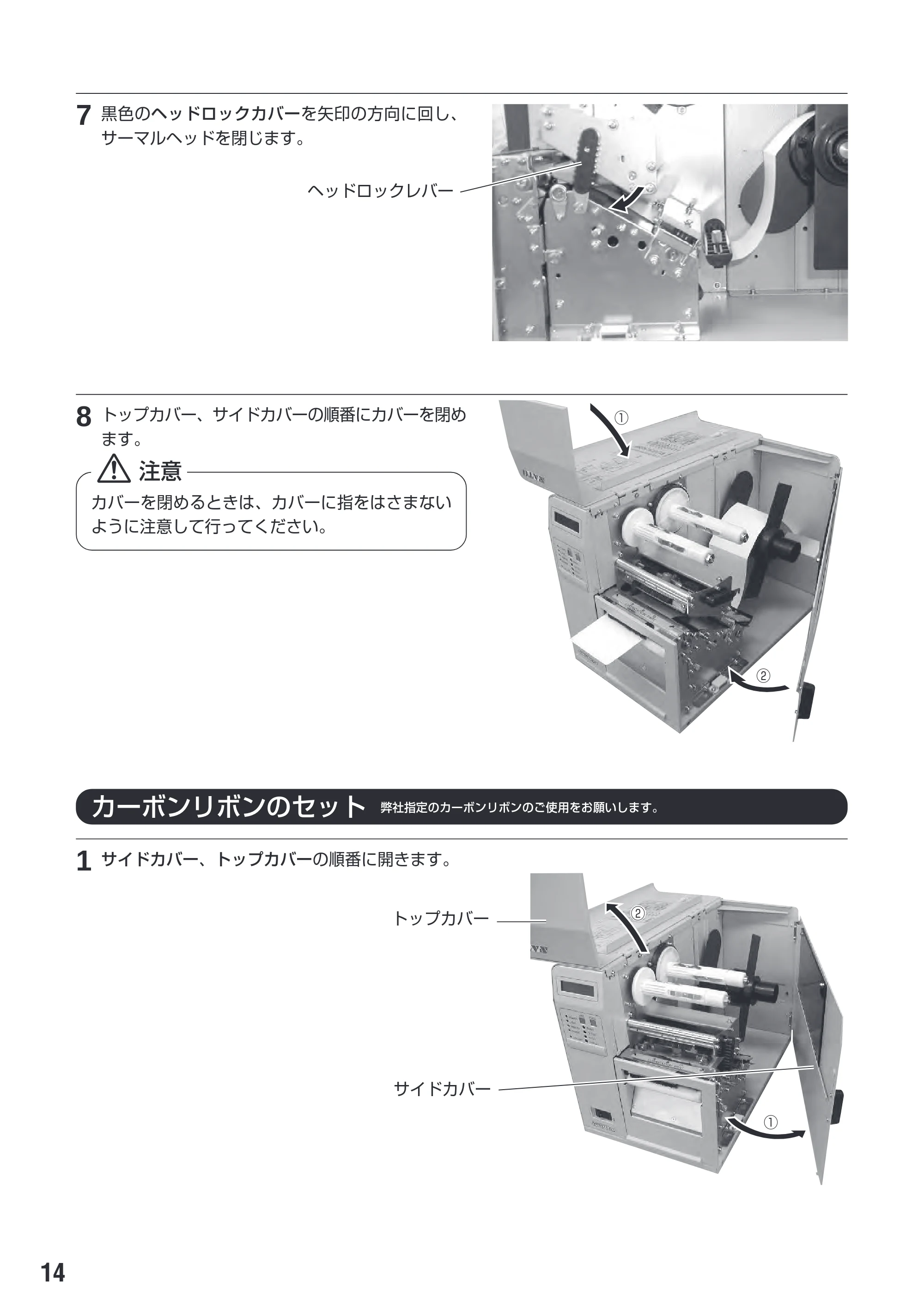 サトー M-48Pro8 / 12 / 24 取扱説明書(第7版) — 原本ページ — 18ページ
