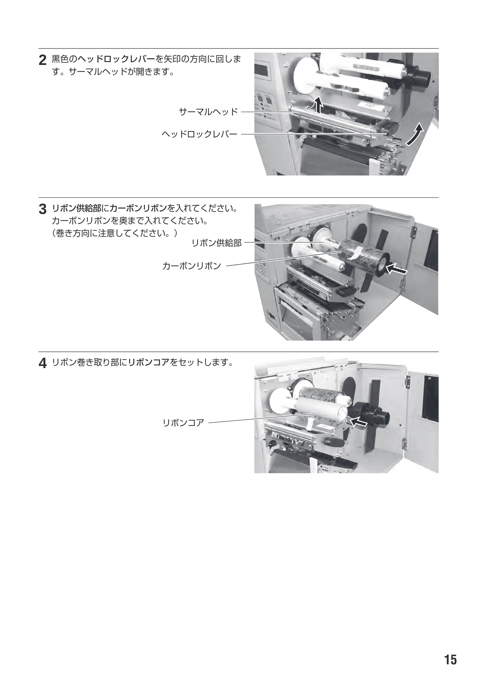 サトー M-48Pro8 / 12 / 24 取扱説明書(第7版) — 原本ページ — 19ページ