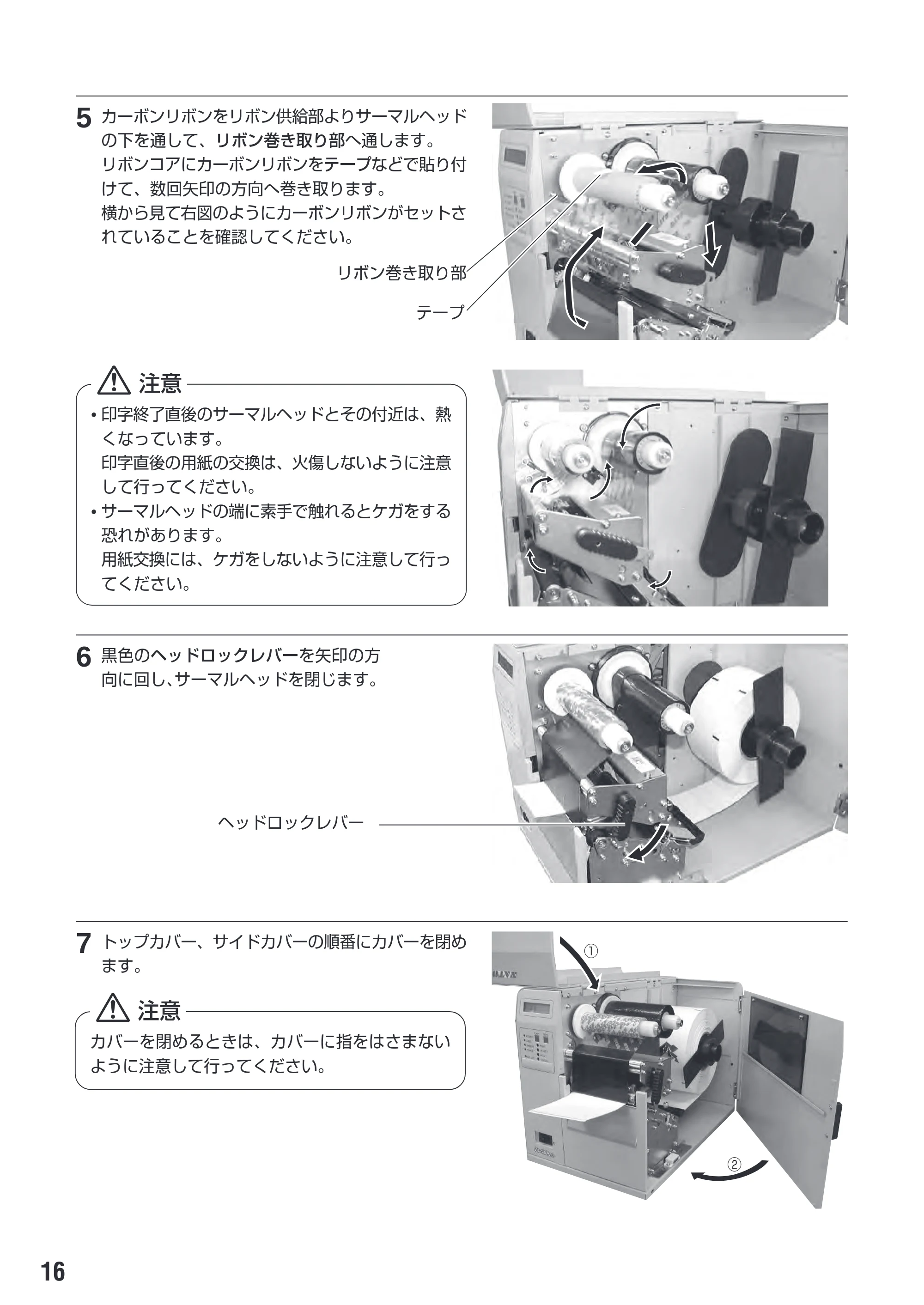 サトー M-48Pro8 / 12 / 24 取扱説明書(第7版) — 原本ページ — 20ページ