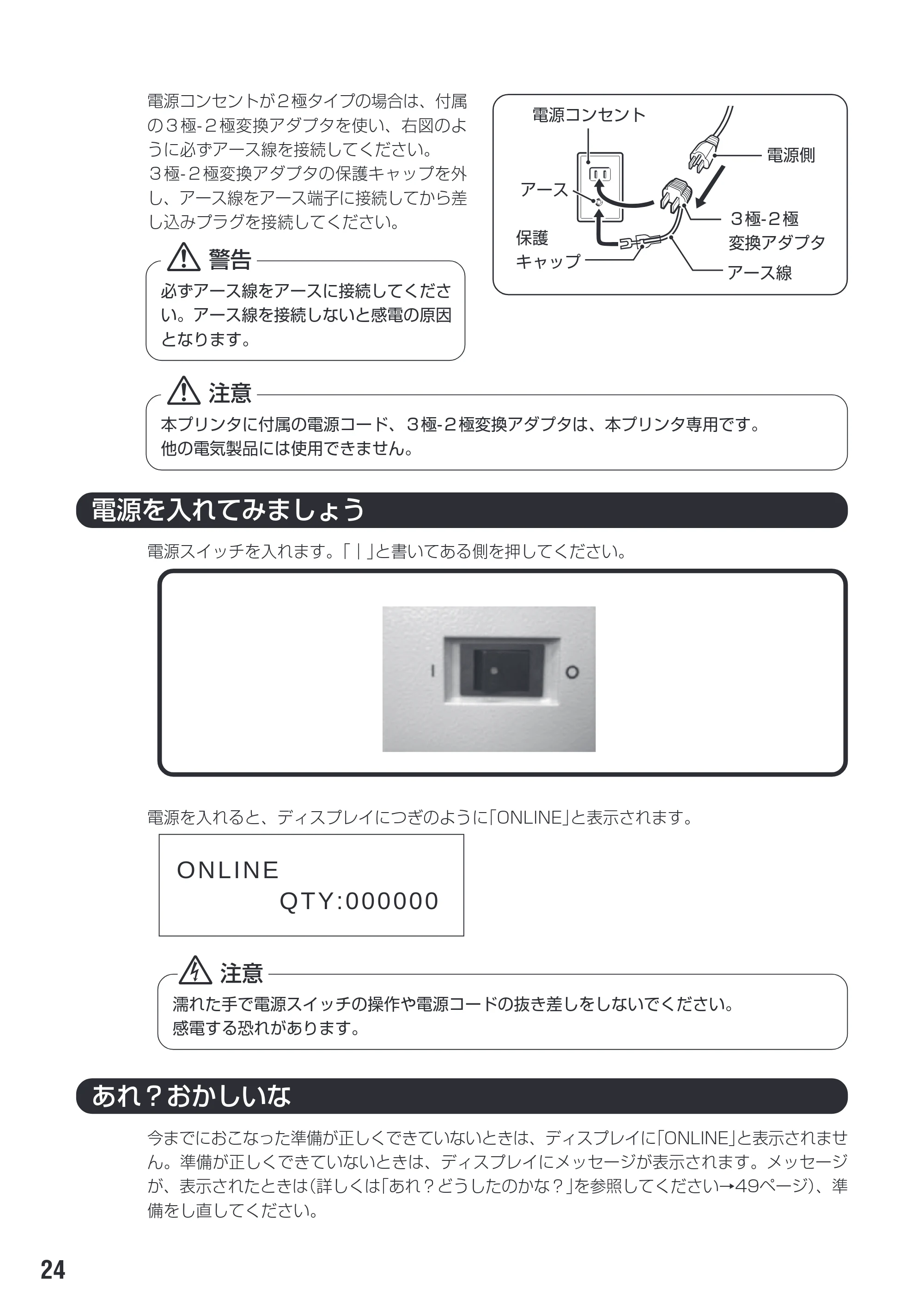 サトー M-48Pro8 / 12 / 24 取扱説明書(第7版) — 原本ページ — 28ページ