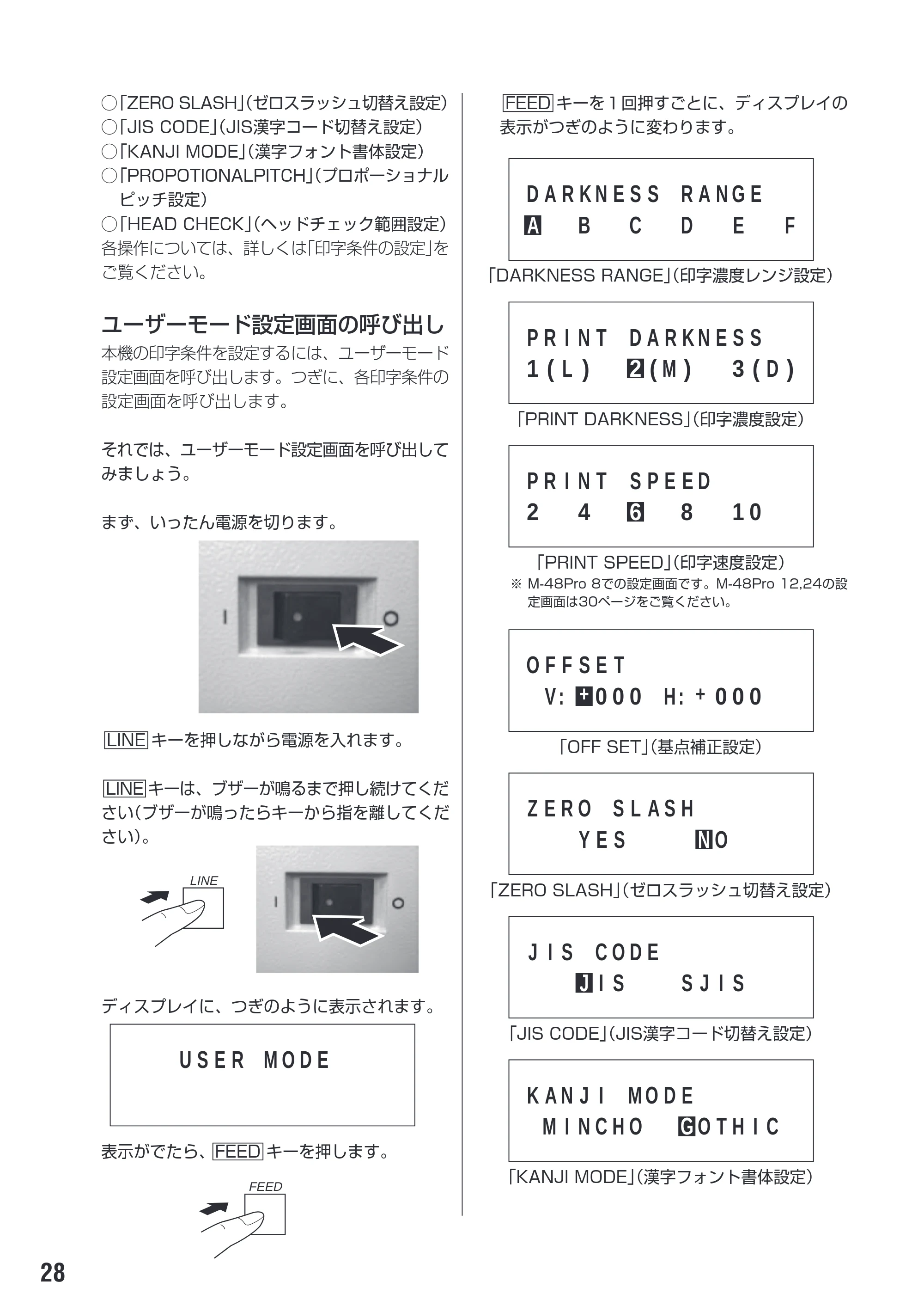 サトー M-48Pro8 / 12 / 24 取扱説明書(第7版) — 原本ページ — 32ページ