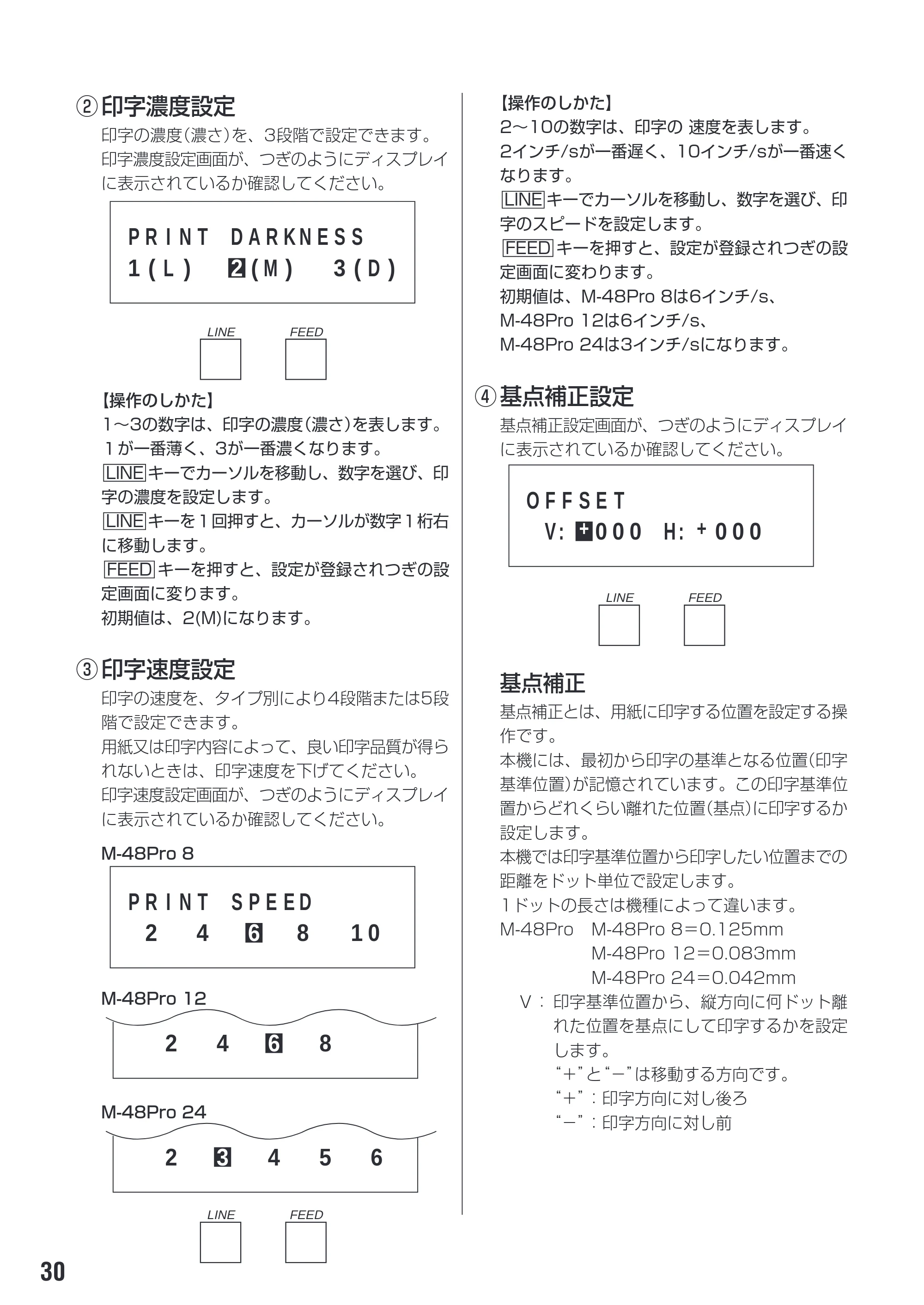 サトー M-48Pro8 / 12 / 24 取扱説明書(第7版) — 原本ページ — 34ページ