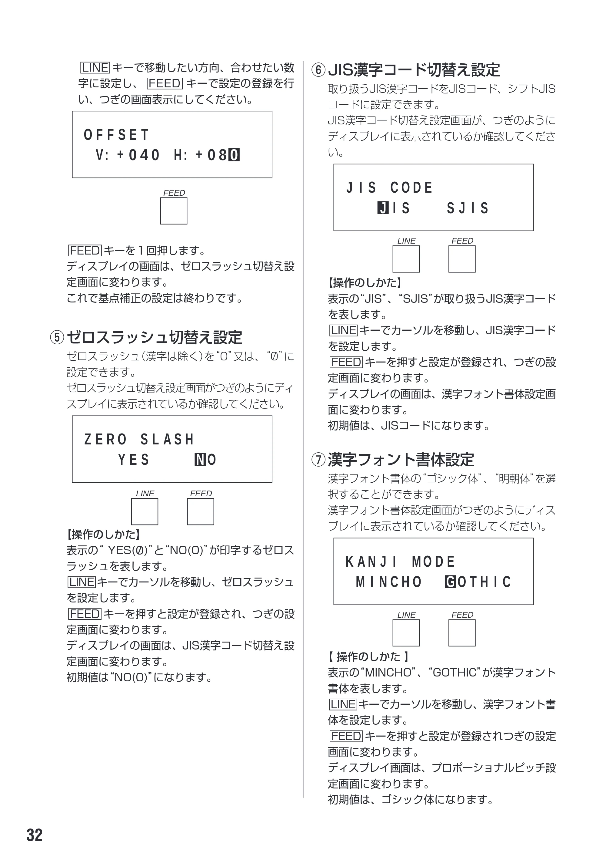 サトー M-48Pro8 / 12 / 24 取扱説明書(第7版) — 原本ページ — 36ページ