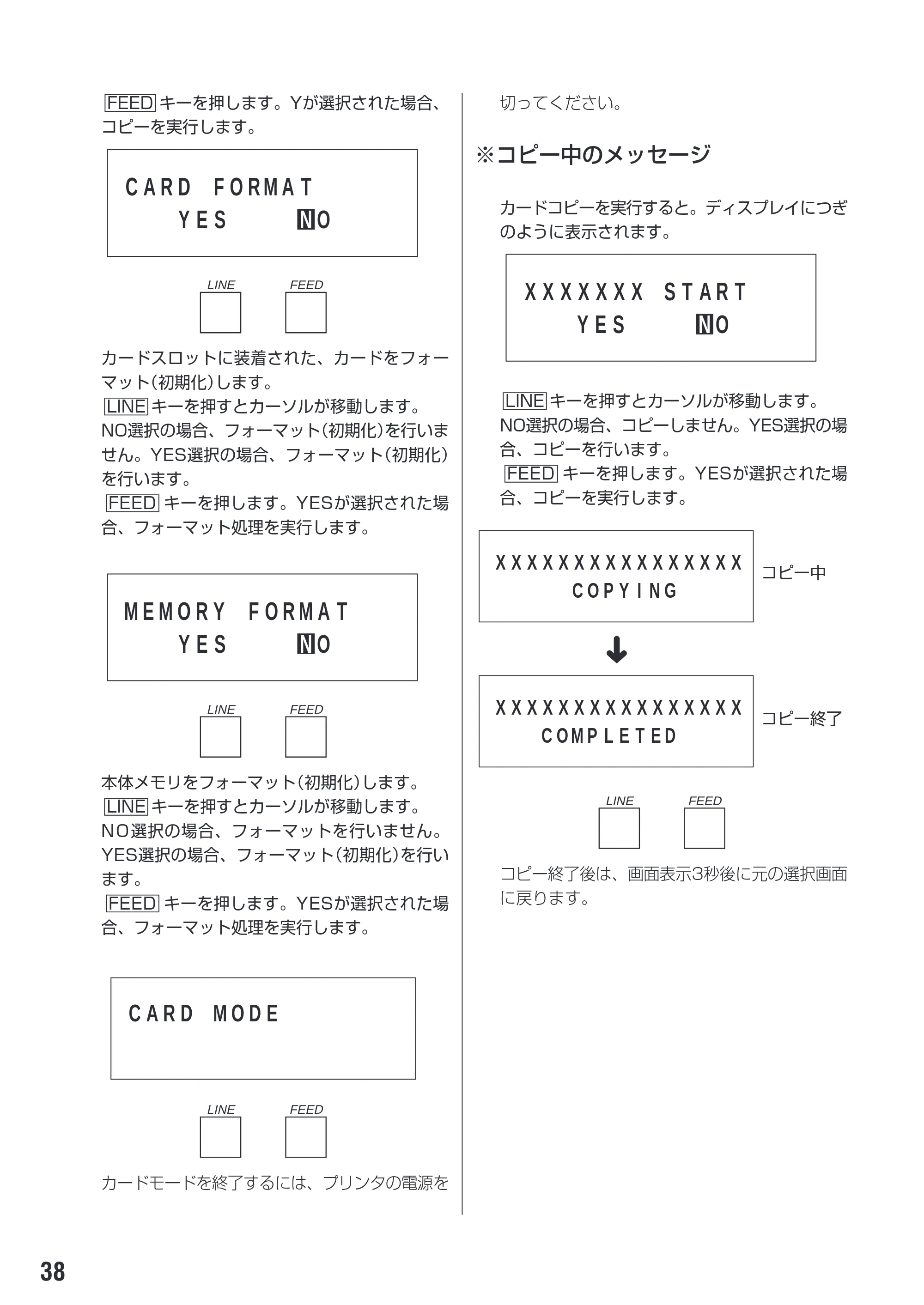 サトー M-48Pro8 / 12 / 24 取扱説明書(第7版) — 原本ページ — 42ページ