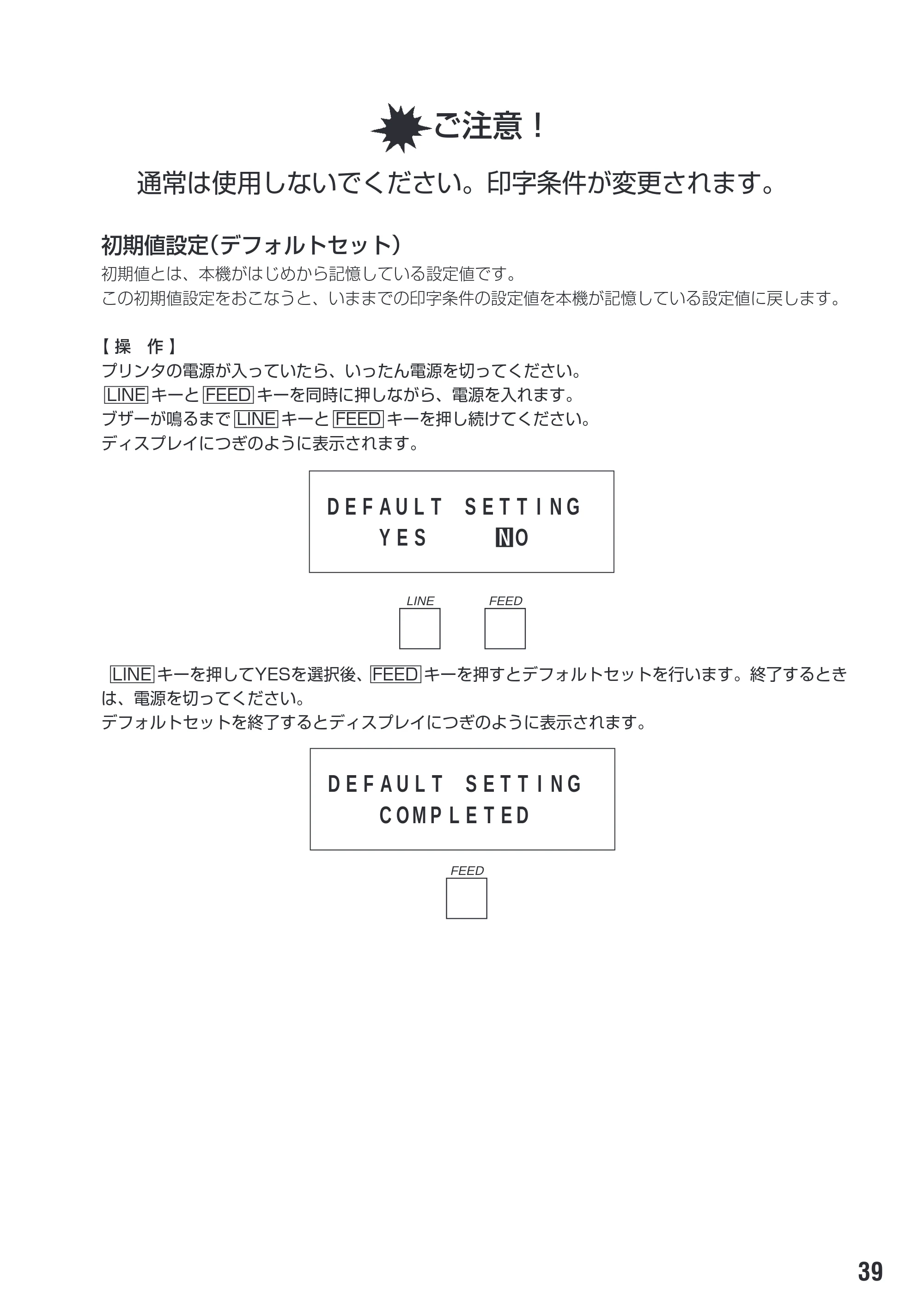 サトー M-48Pro8 / 12 / 24 取扱説明書(第7版) — 原本ページ — 43ページ