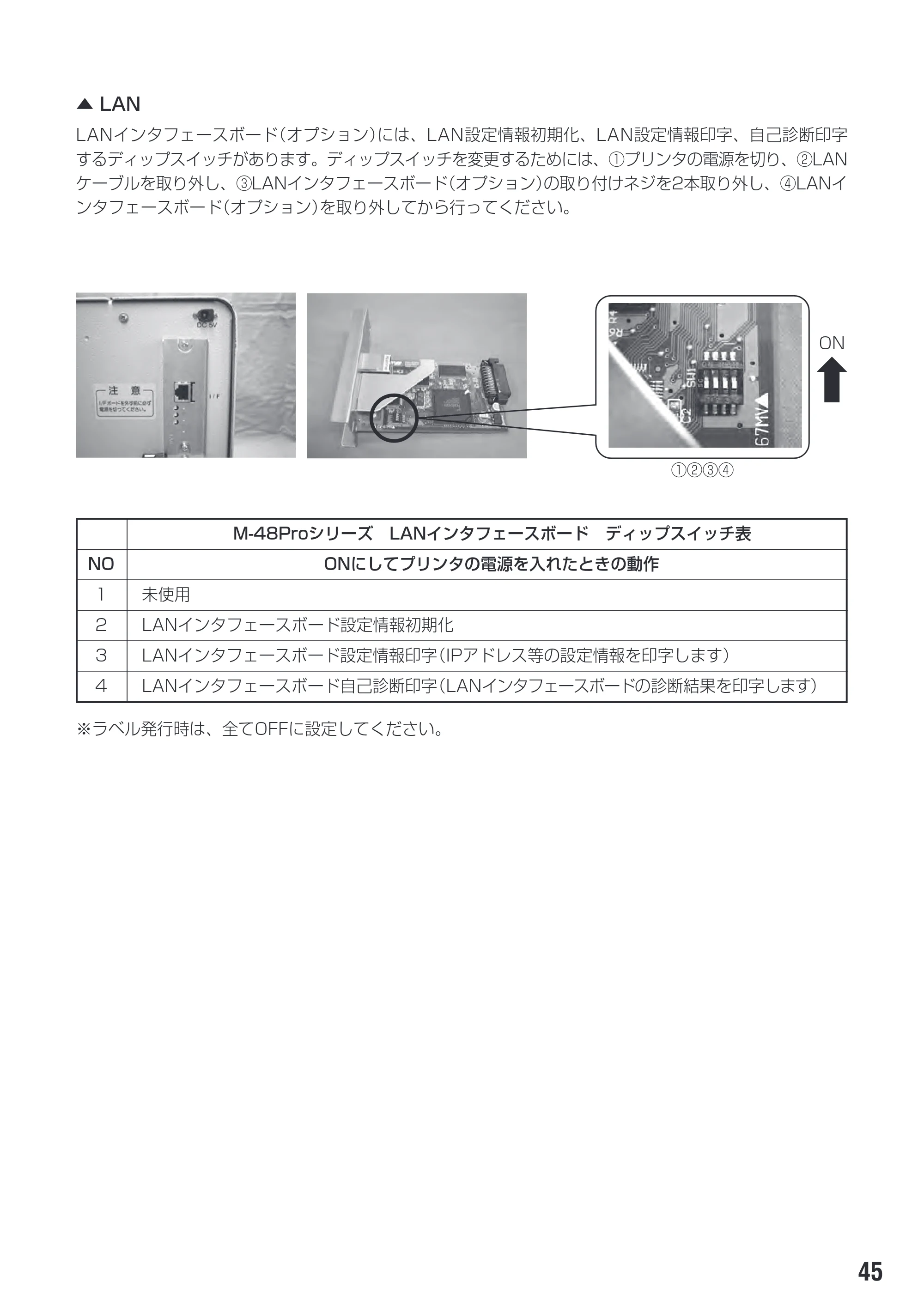 サトー M-48Pro8 / 12 / 24 取扱説明書(第7版) — 原本ページ — 49ページ