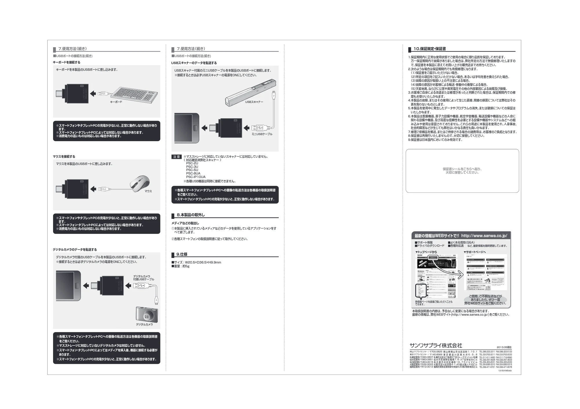 サンワサプライ AD-USB19BK 取扱説明書 — AD-USB19BK_manual2 — 原本ページ — 2ページ