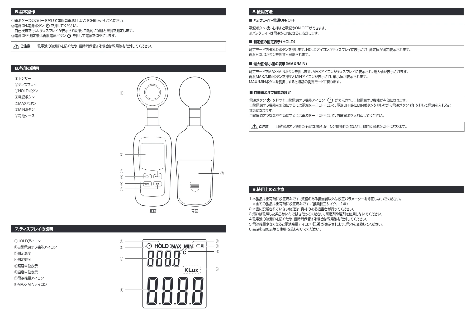 サンワサプライ CHE-LT1 取扱説明書 — 原本ページ — 2ページ