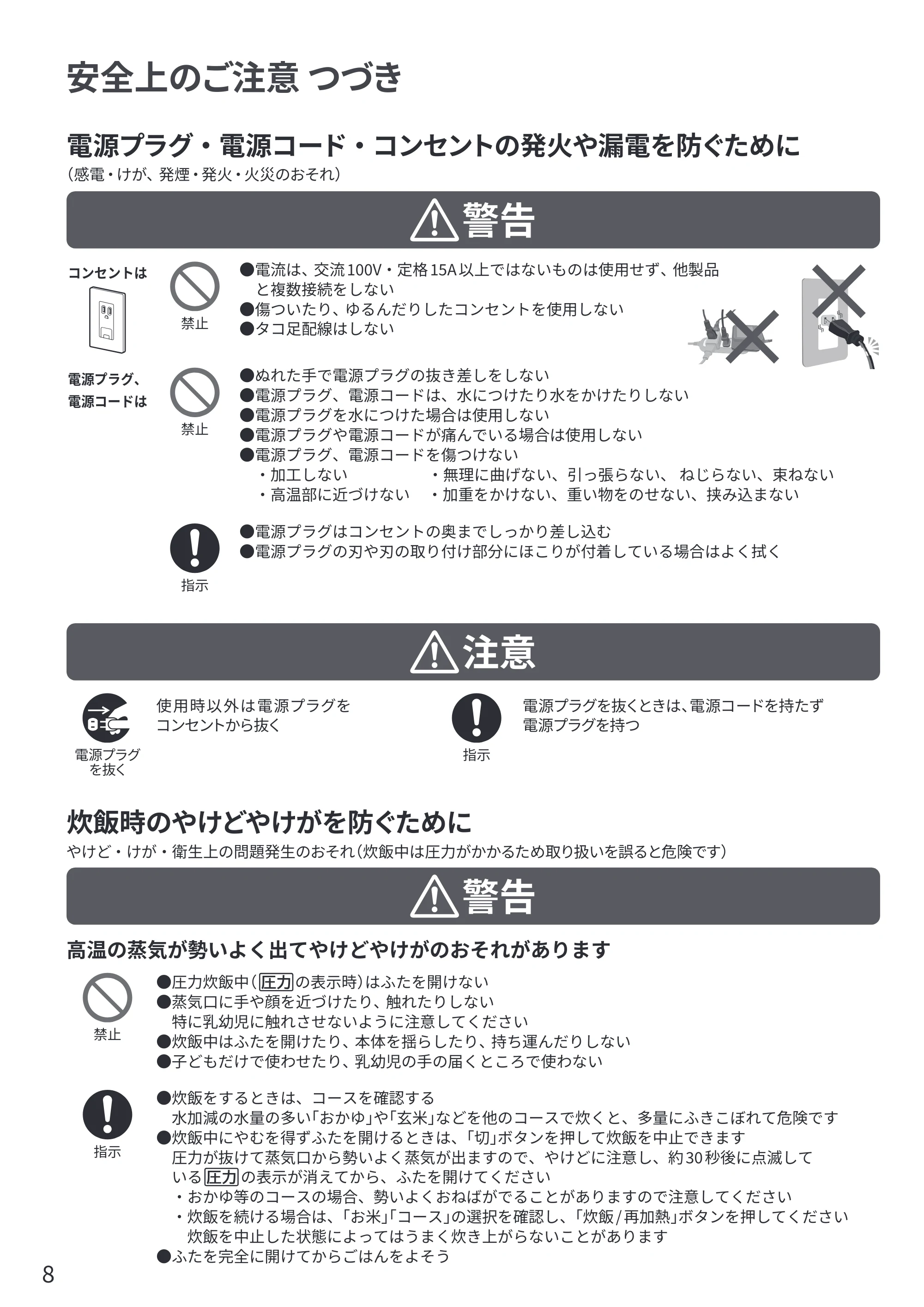 日立 RZ-V100KM 取扱説明書 — 原本ページ — 8ページ