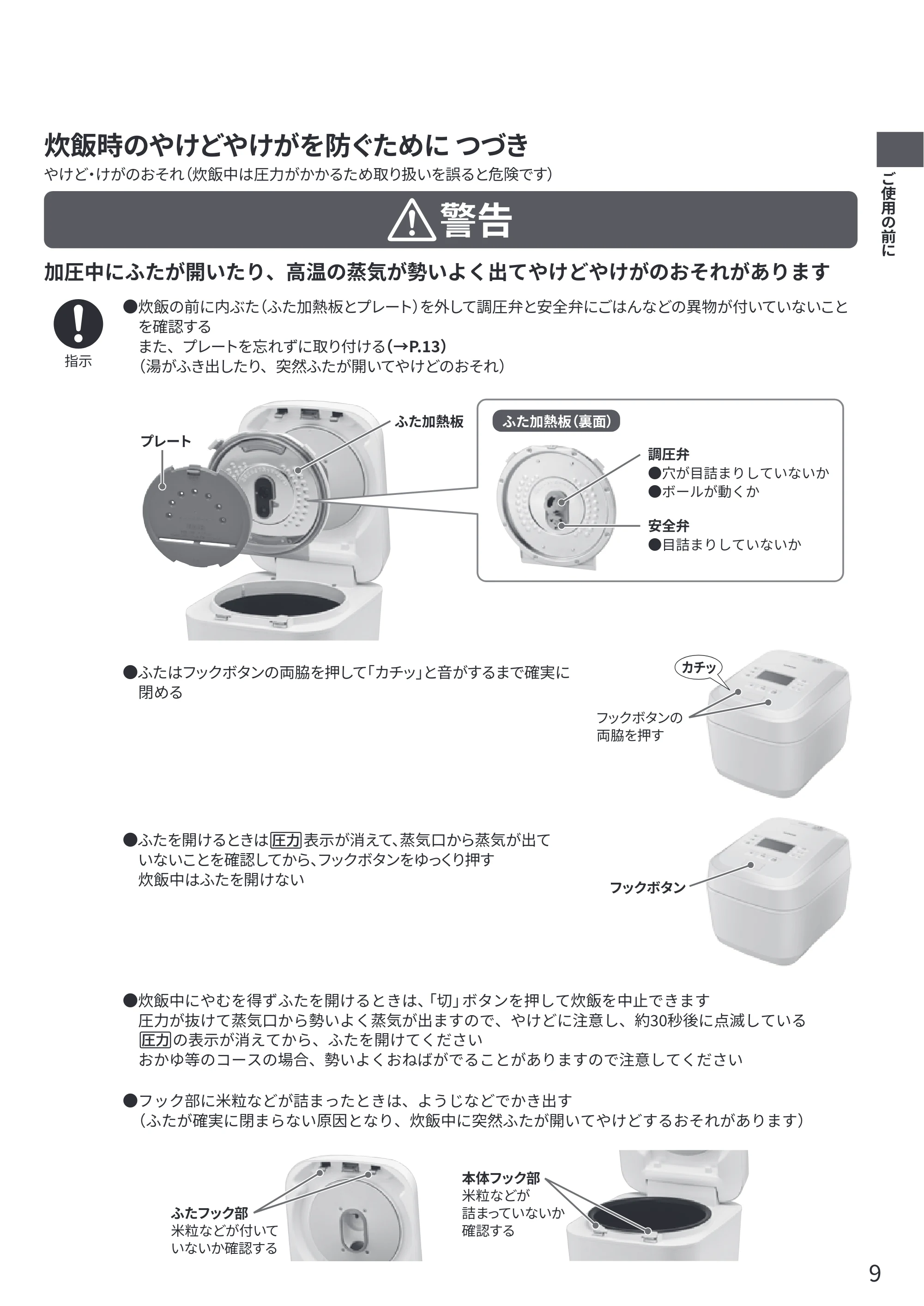 日立 RZ-V100KM 取扱説明書 — 原本ページ — 9ページ
