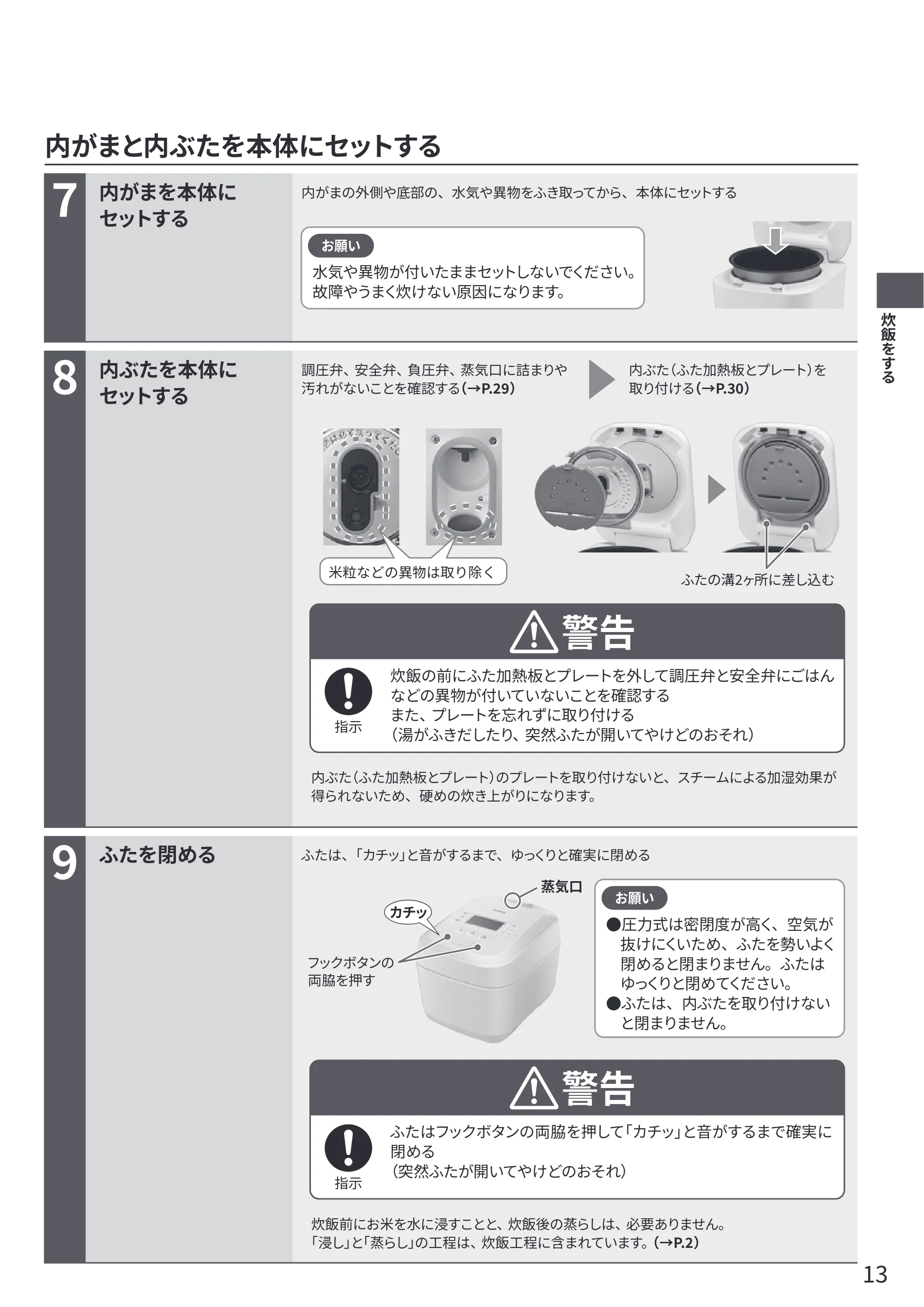 日立 RZ-V100KM 取扱説明書 — 原本ページ — 13ページ