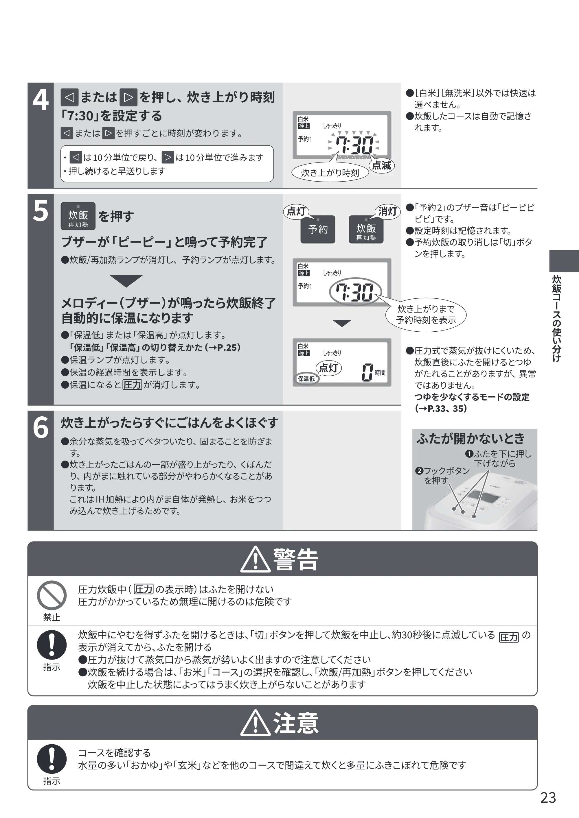 日立 RZ-V100KM 取扱説明書 — 原本ページ — 23ページ
