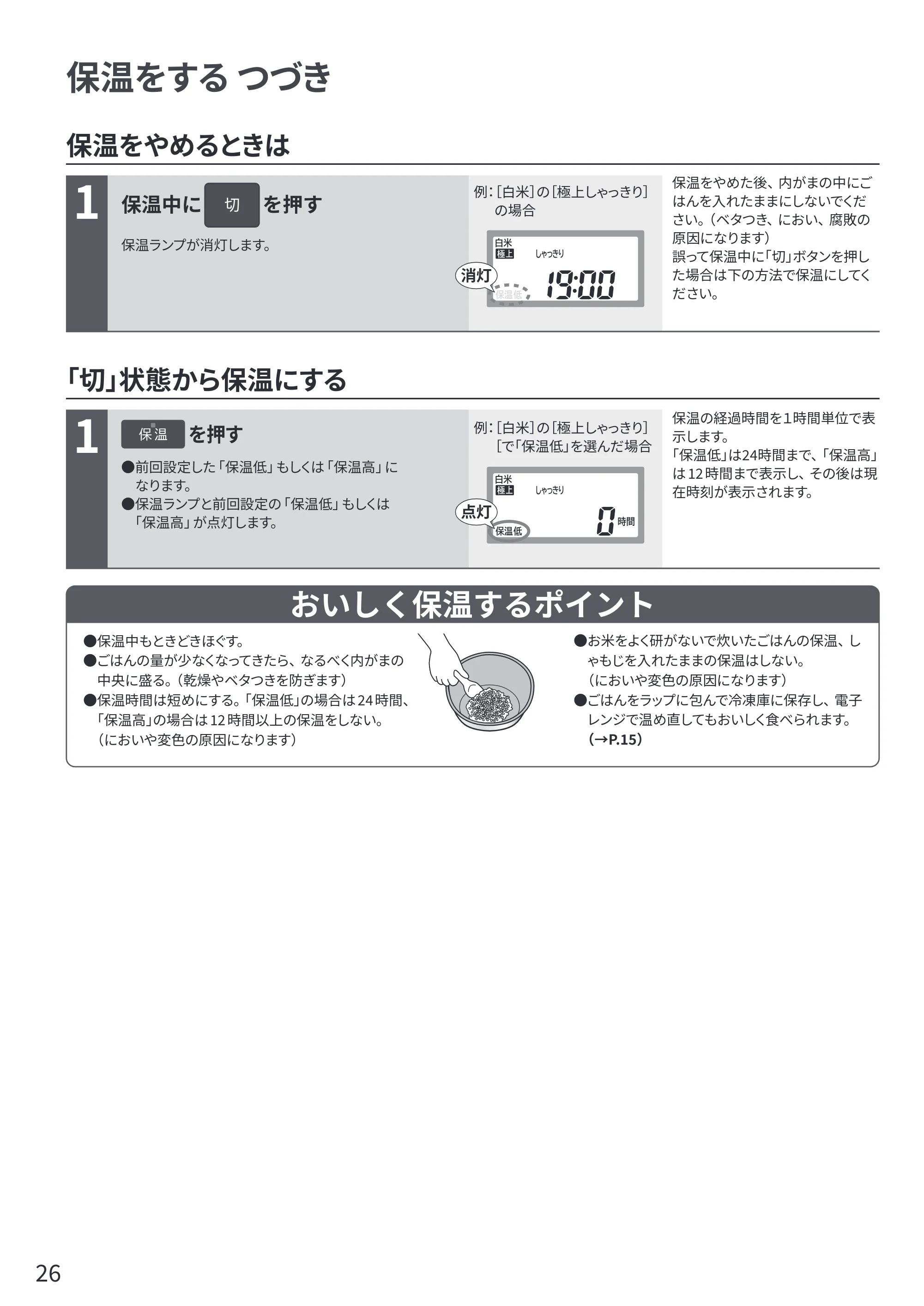 日立 RZ-V100KM 取扱説明書 — 原本ページ — 26ページ