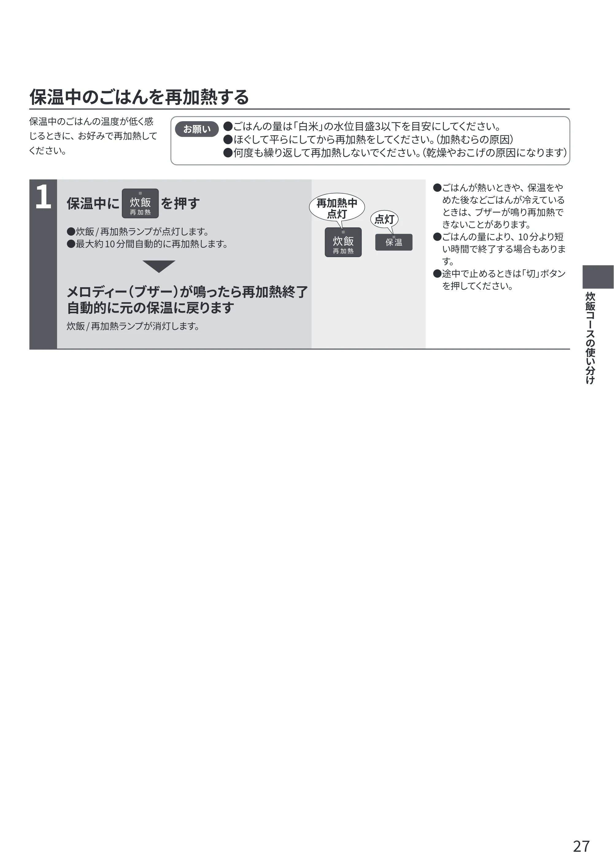 日立 RZ-V100KM 取扱説明書 — 原本ページ — 27ページ