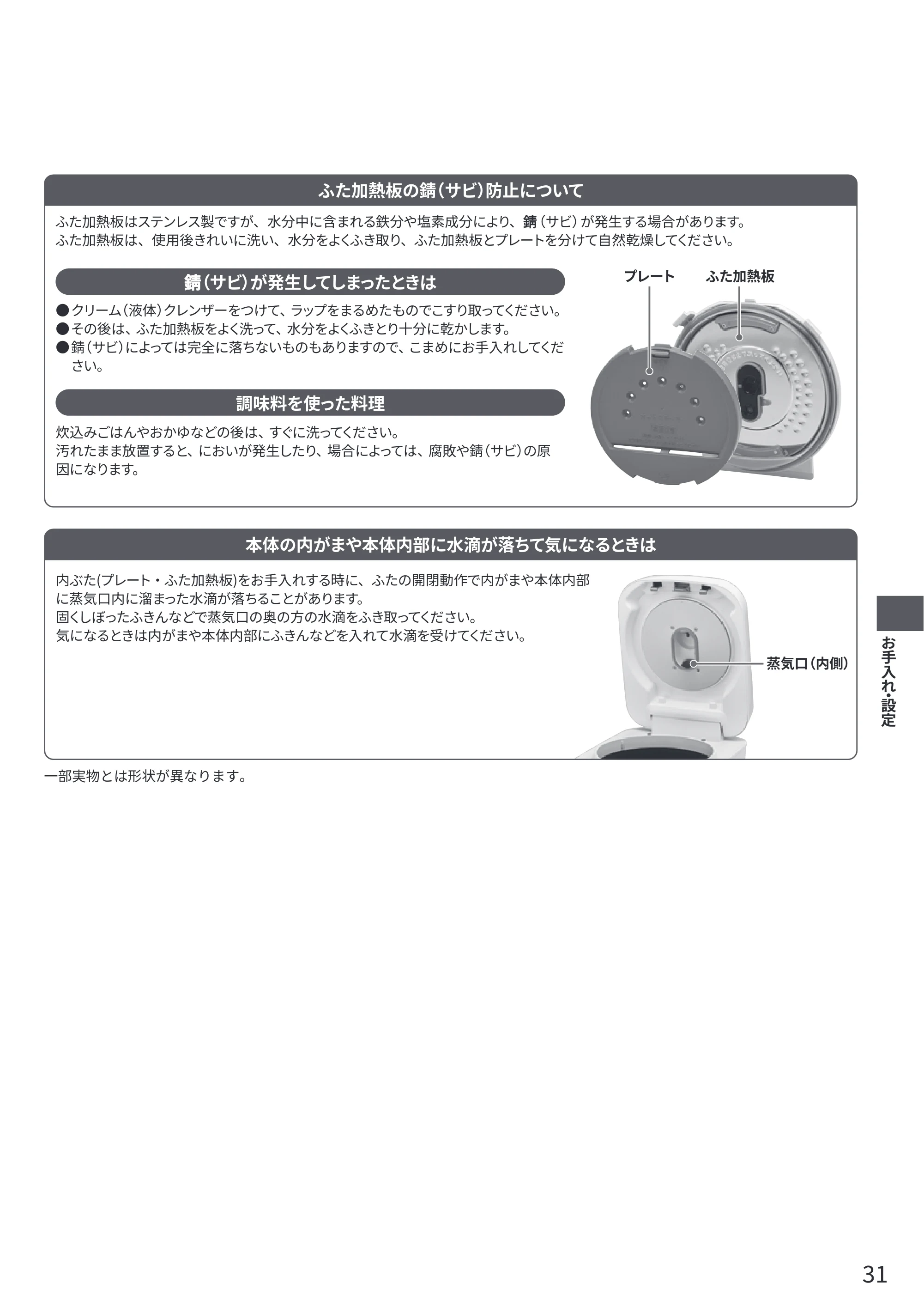 日立 RZ-V100KM 取扱説明書 — 原本ページ — 31ページ