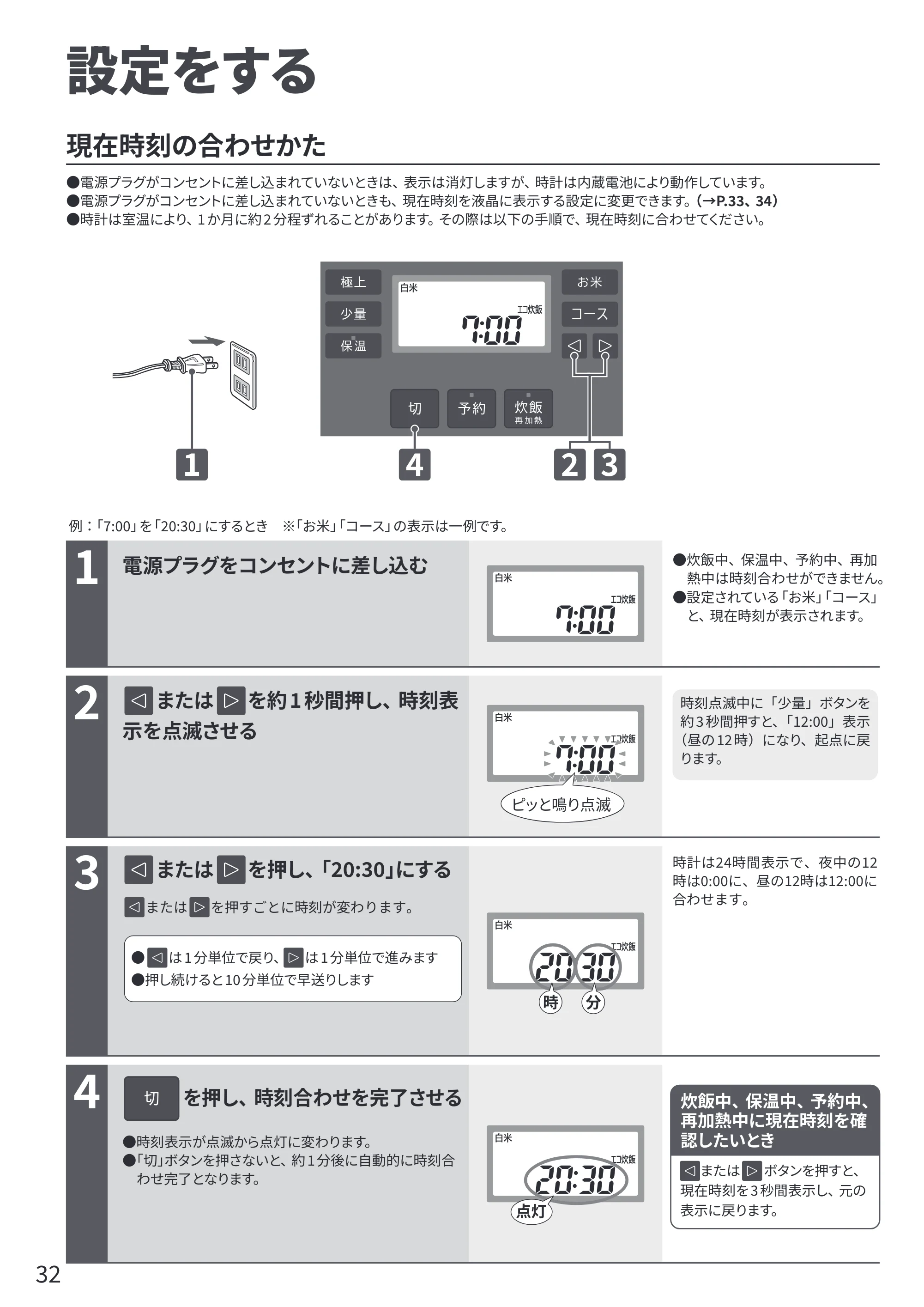 日立 RZ-V100KM 取扱説明書 — 設定をする — 原本ページ — 32ページ