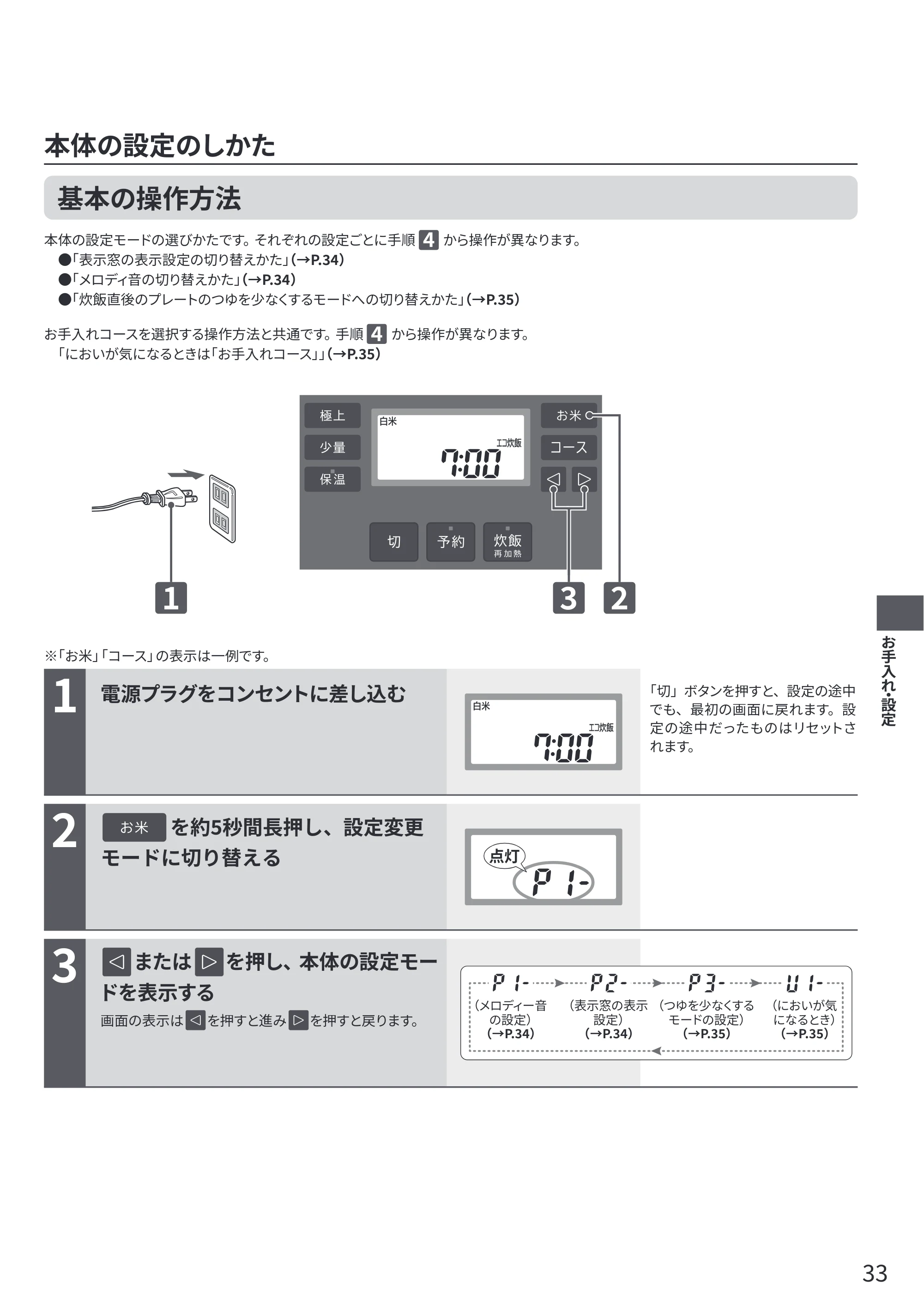 日立 RZ-V100KM 取扱説明書 — 原本ページ — 33ページ