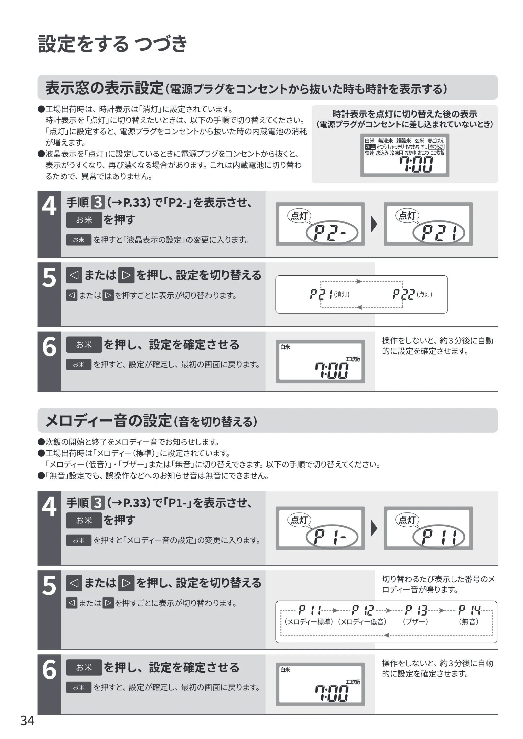 日立 RZ-V100KM 取扱説明書 — 原本ページ — 34ページ