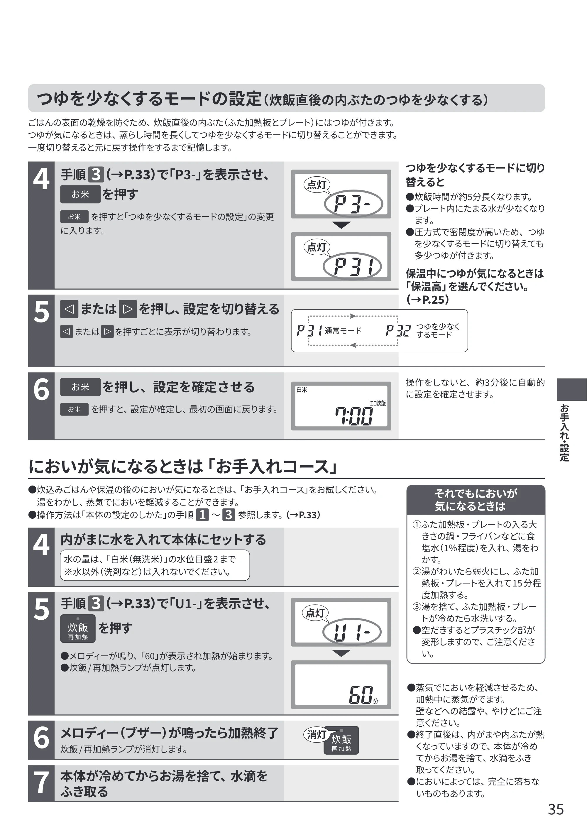 日立 RZ-V100KM 取扱説明書 — 原本ページ — 35ページ