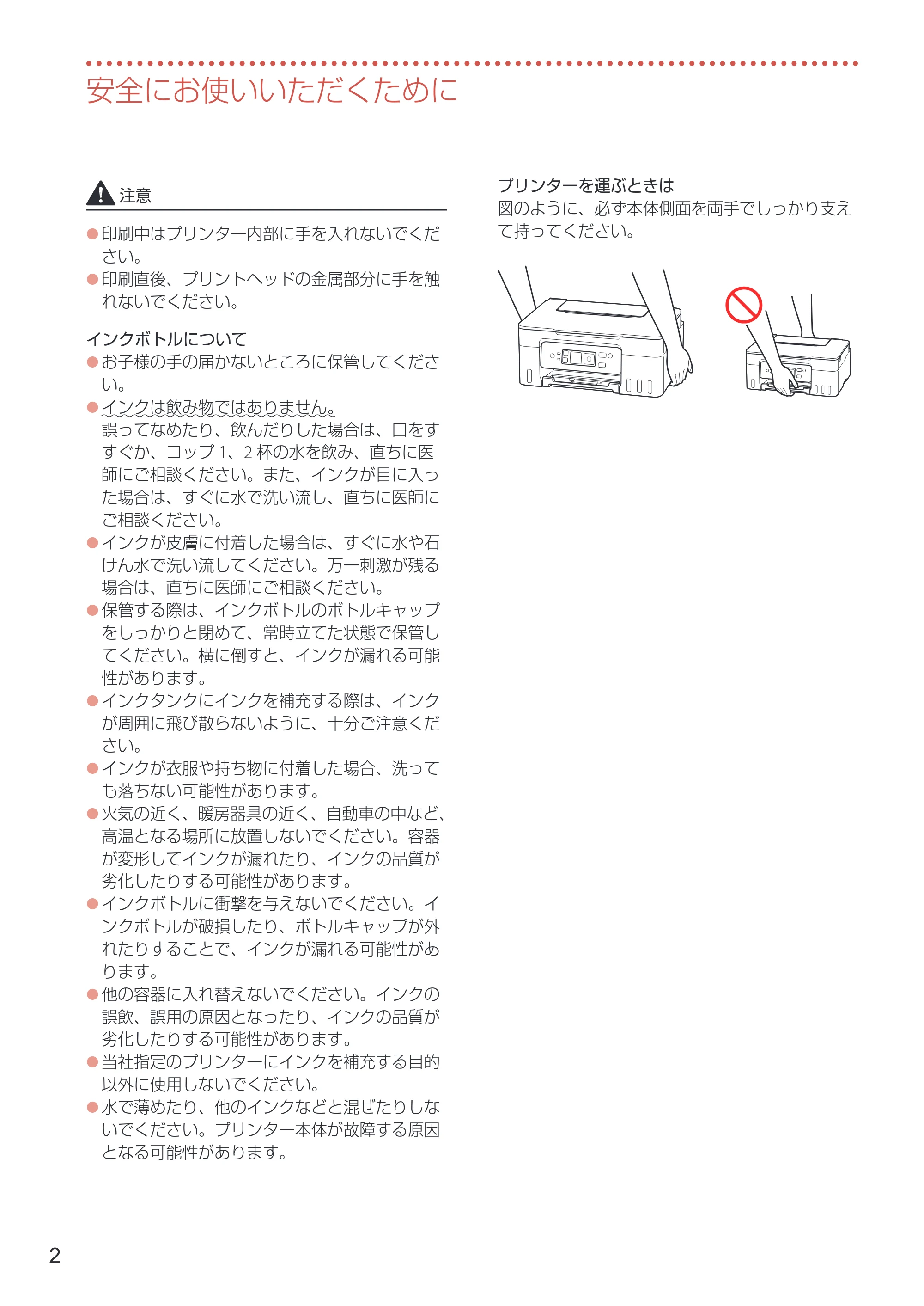 キヤノン G3370 設置・基本操作マニュアル 2022年11月10日掲載（PDF：5.74MB） — 原本ページ — 4ページ
