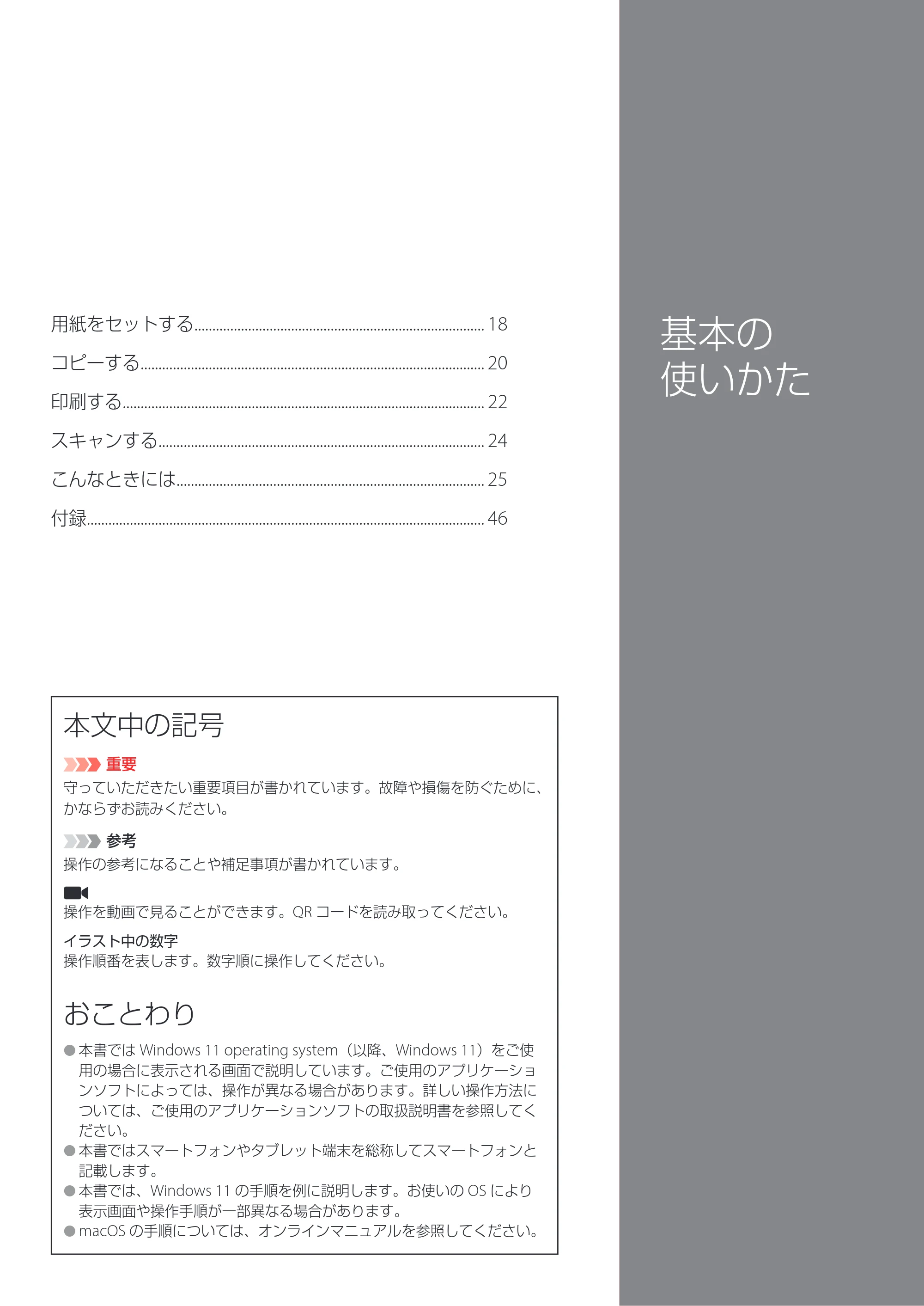 キヤノン G3370 設置・基本操作マニュアル 2022年11月10日掲載（PDF：5.74MB） — 原本ページ — 19ページ