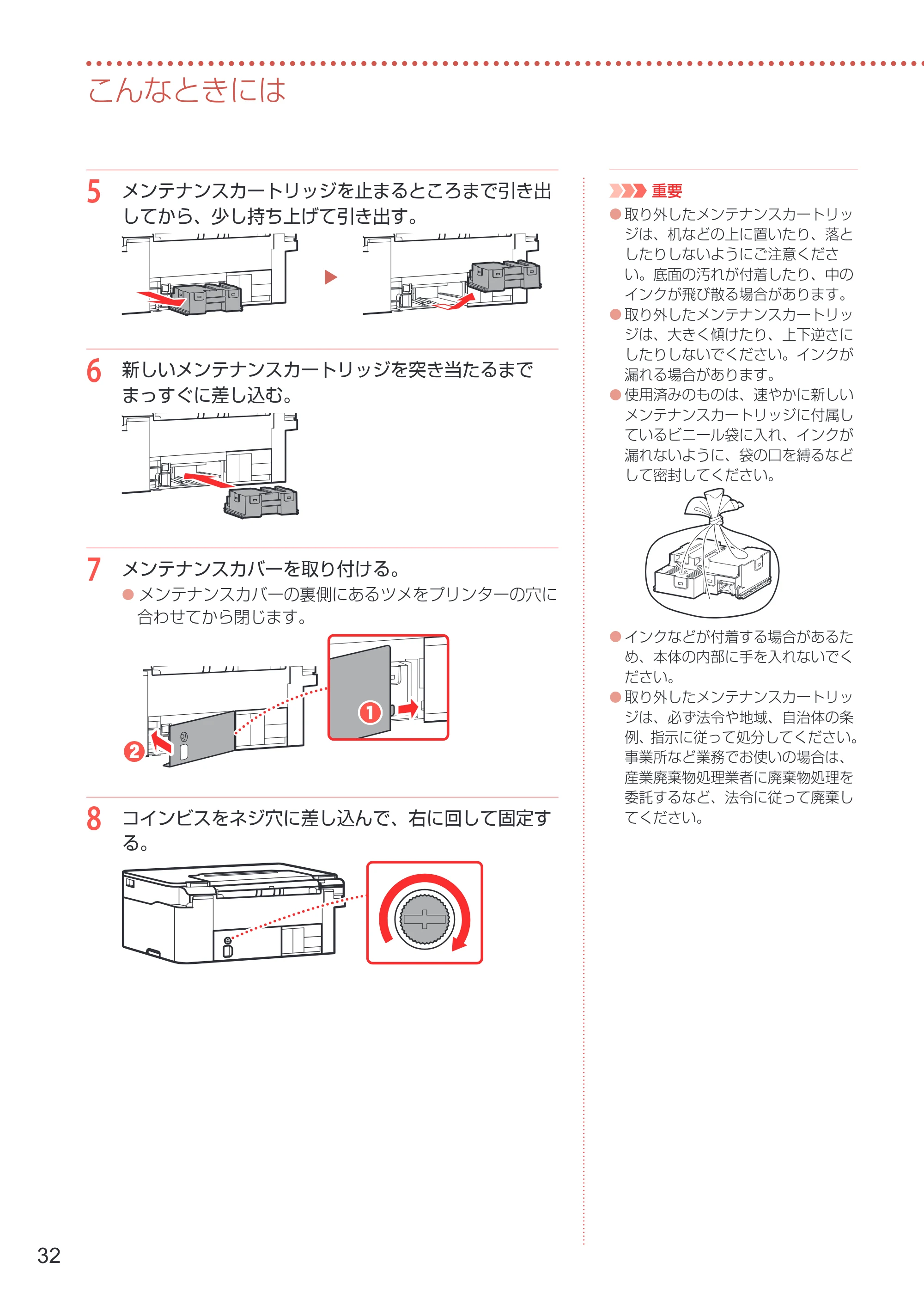 キヤノン G3370 設置・基本操作マニュアル 2022年11月10日掲載（PDF：5.74MB） — 原本ページ — 34ページ