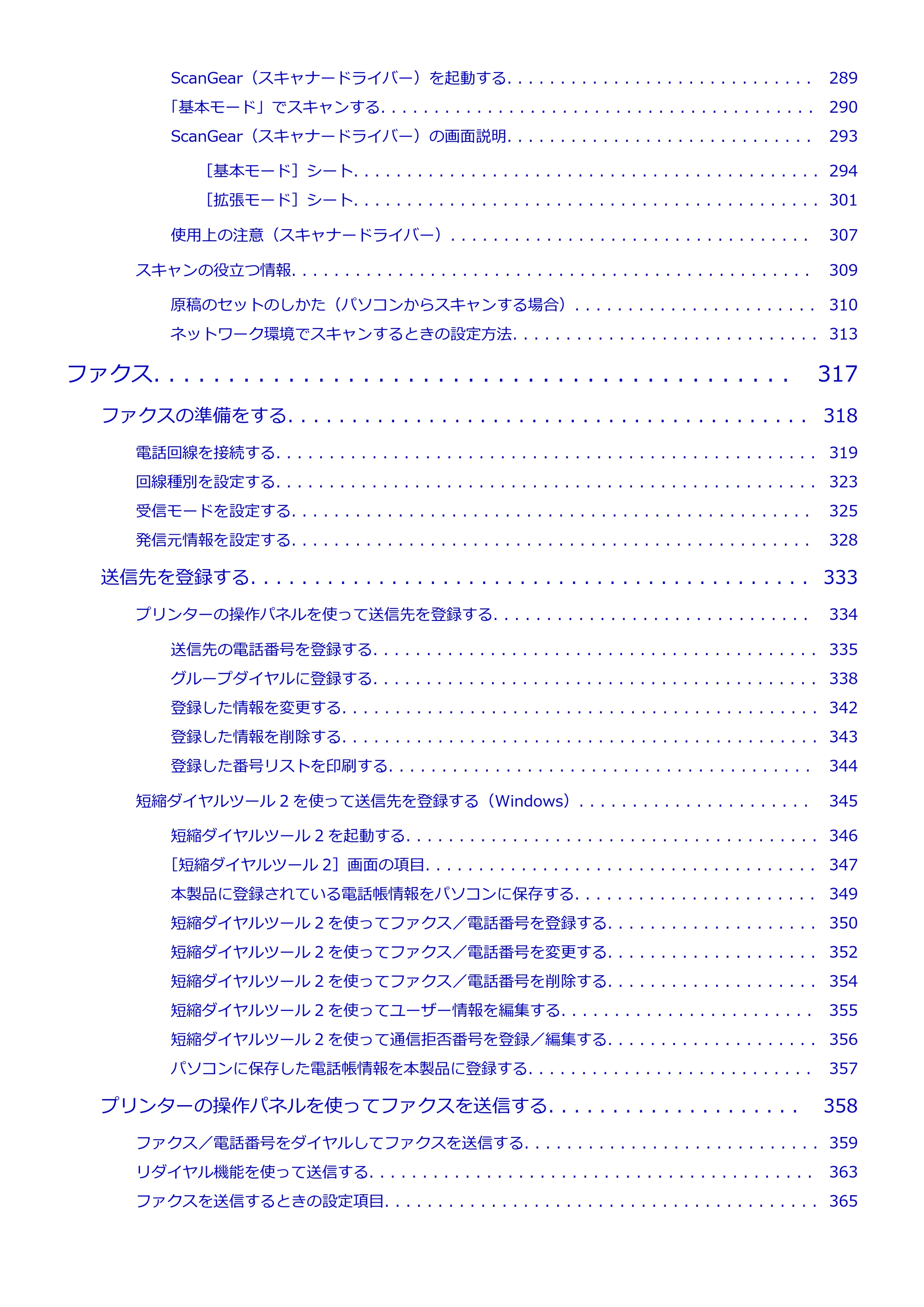 キヤノン PIXUS TR7530 電子マニュアル PDF版 （Windows版）（PDF：17.2MB） — 原本ページ — 6ページ