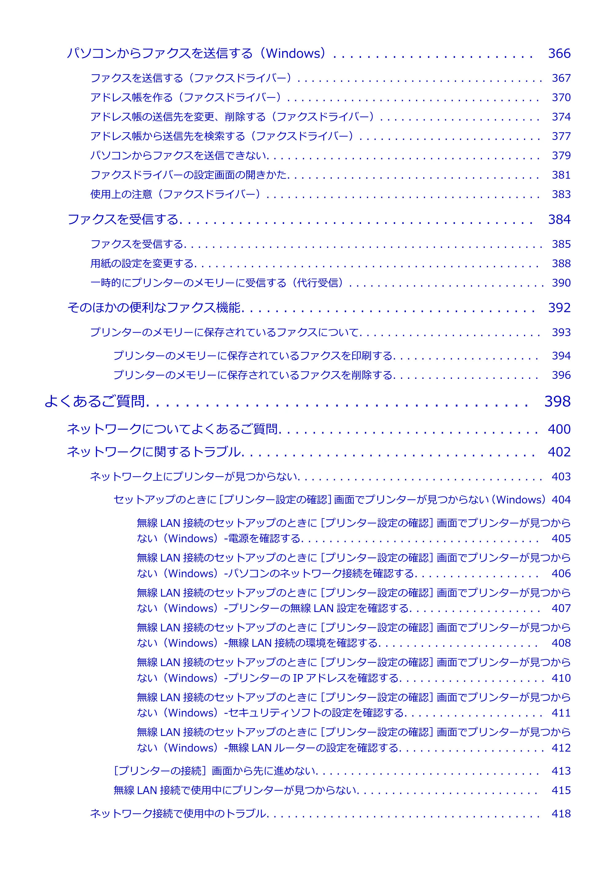 キヤノン PIXUS TR7530 電子マニュアル PDF版 （Windows版）（PDF：17.2MB） — 原本ページ — 7ページ