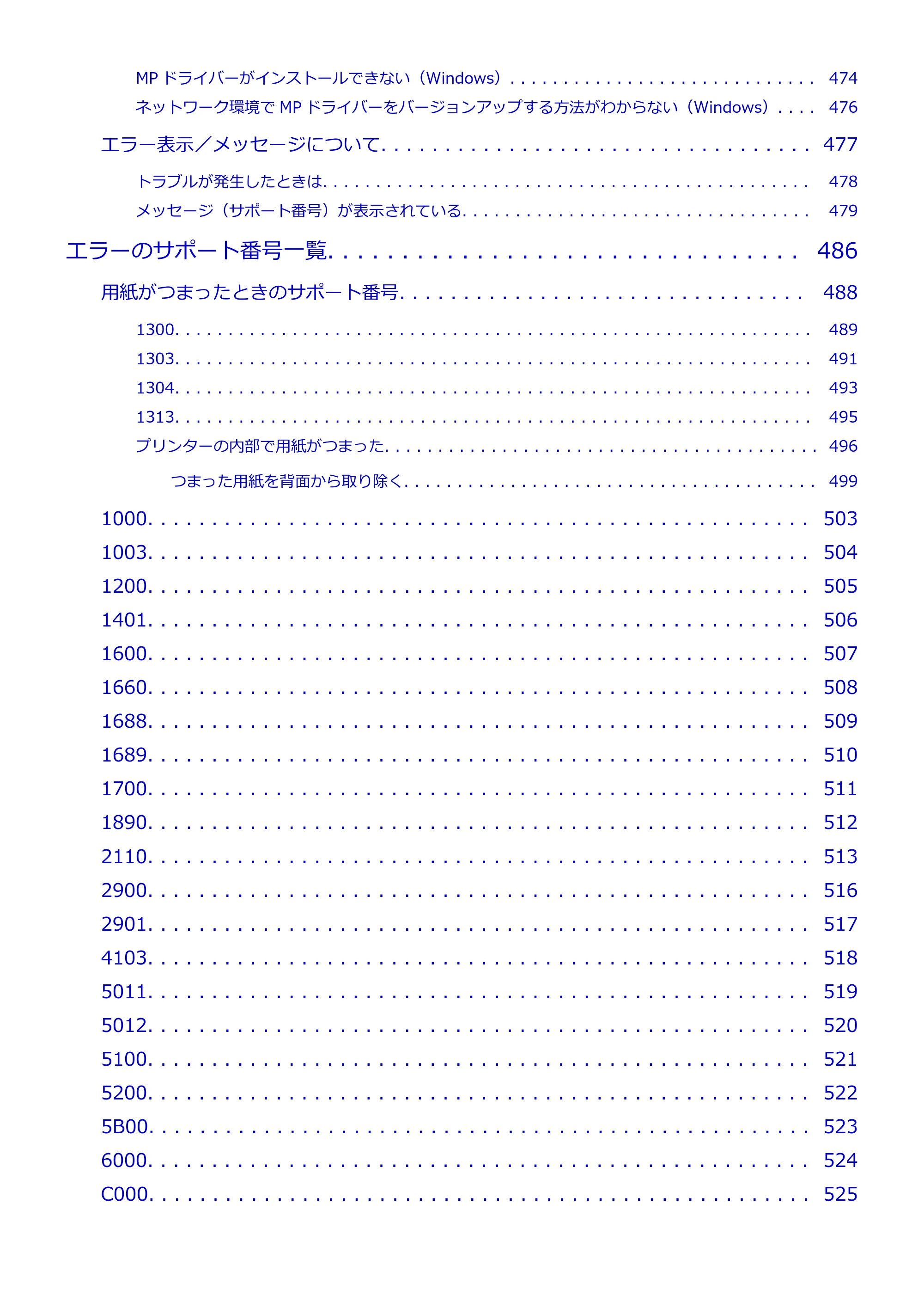 キヤノン PIXUS TR7530 電子マニュアル PDF版 （Windows版）（PDF：17.2MB） — 原本ページ — 9ページ