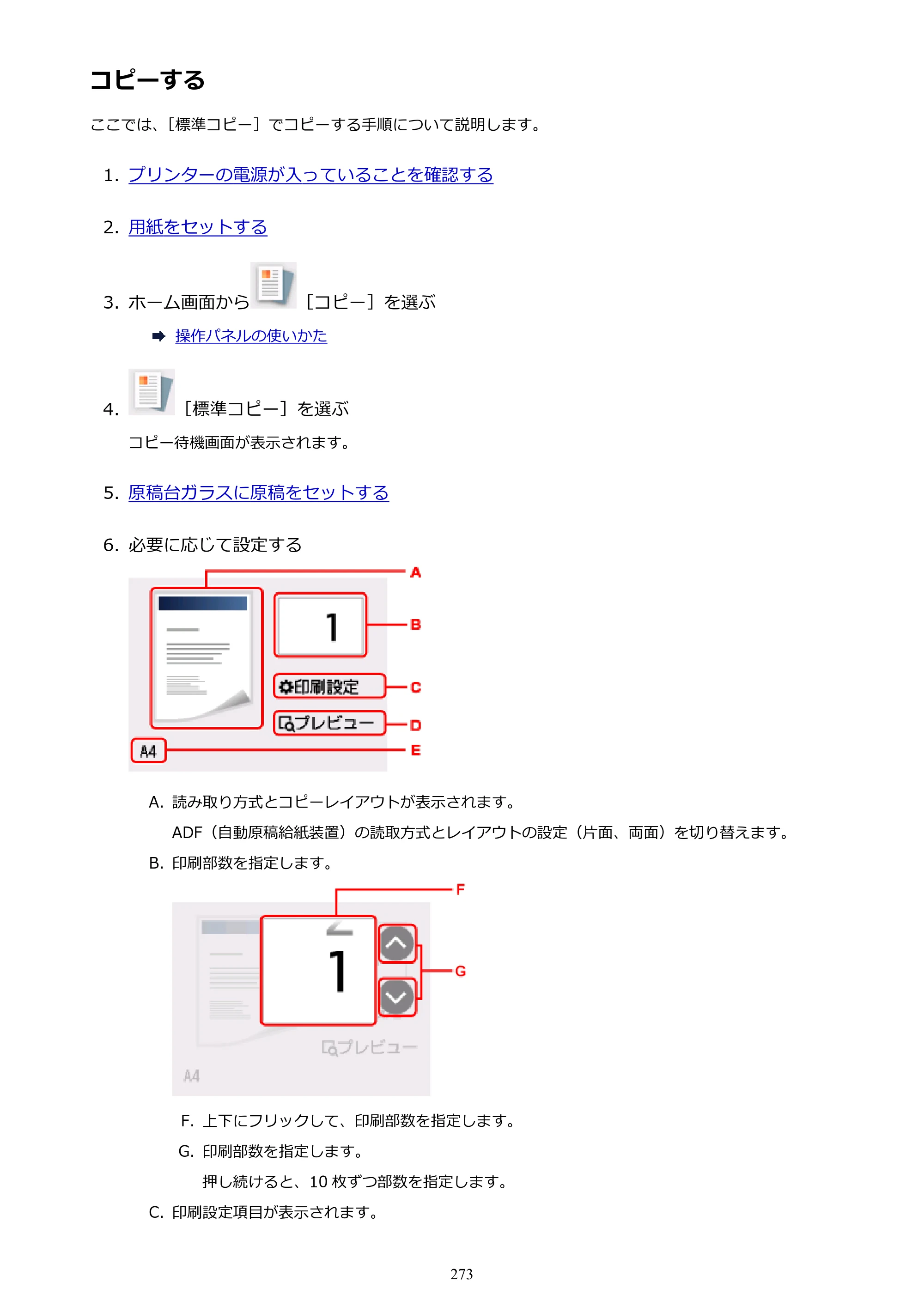 キヤノン PIXUS TR7530 電子マニュアル PDF版 （Windows版）（PDF：17.2MB） — コピーする — 原本ページ — 273ページ